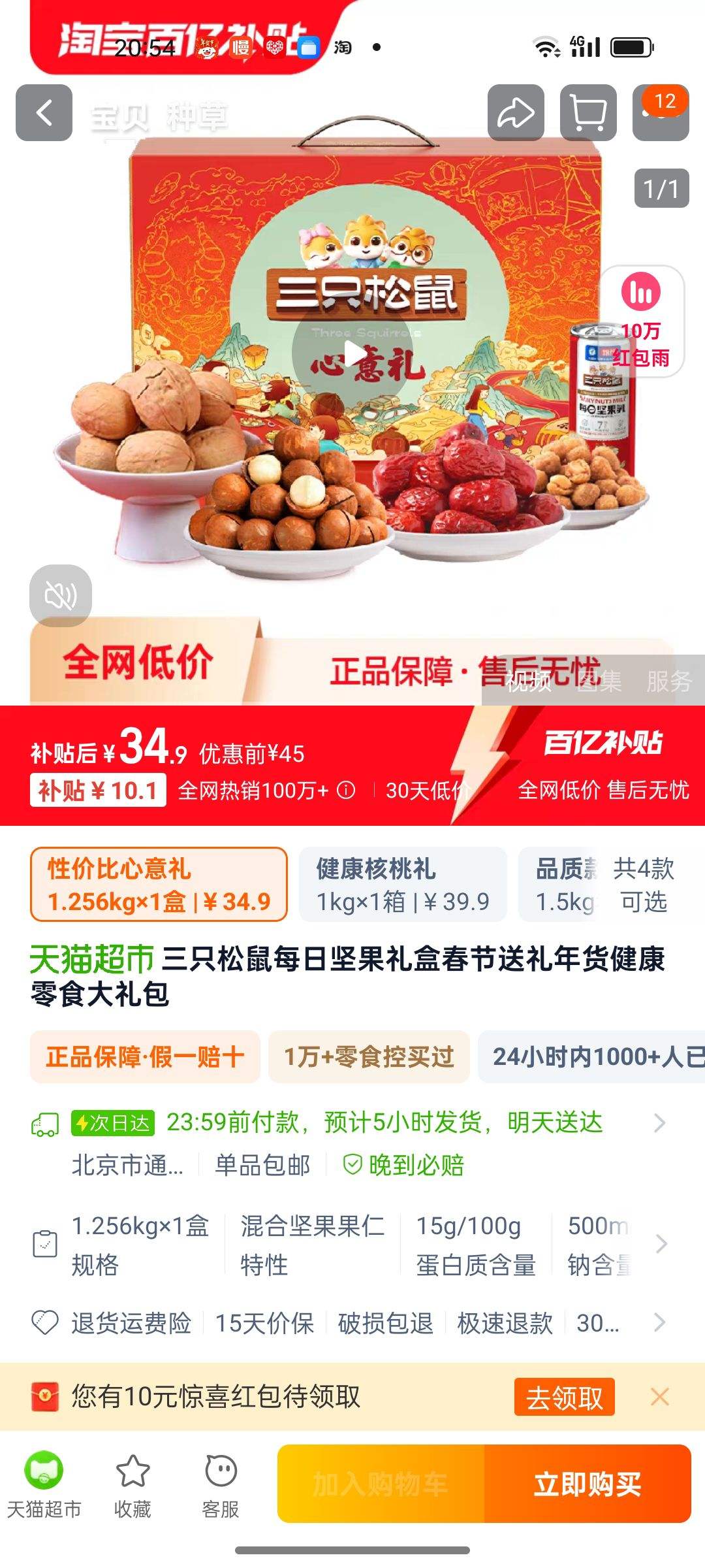 ��ֻ���������������1265g/���Ż�֤��