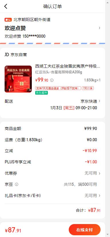 PLUS������������ ��ü����ԭ�� �ؼ���Ҷ200g ���װ�Ż�֤��