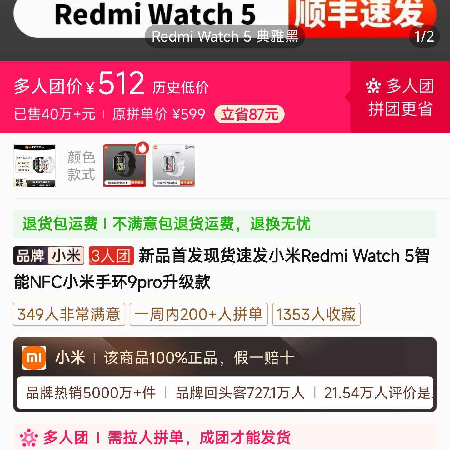 3˳512watch 53˳