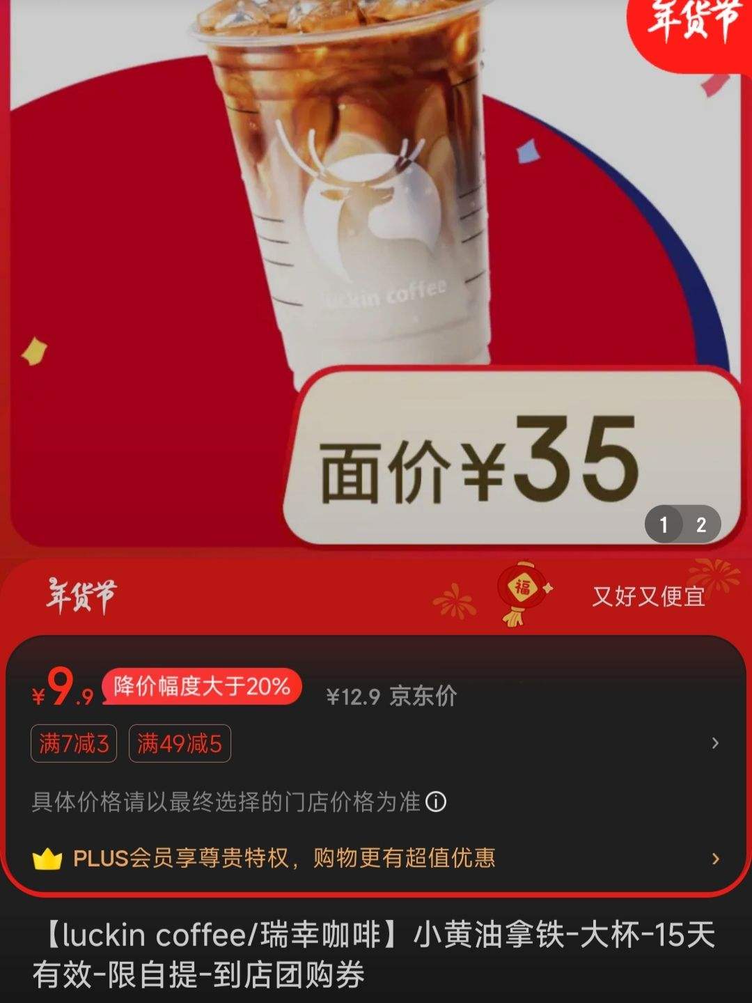 ��luckin coffee/���ҿ��ȡ�С��������-��-15����Ч-������-�����Ź�ȯ�Ż�֤��