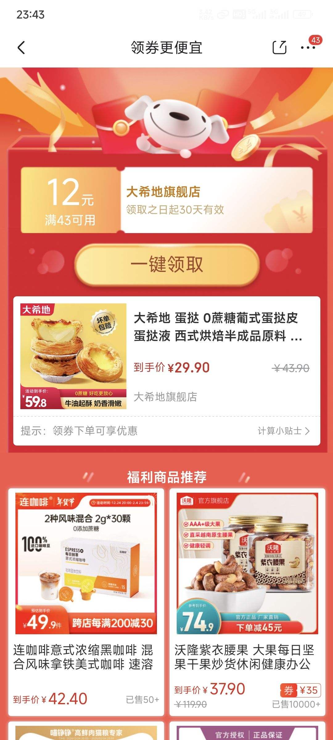 ��ϣ�� 0���ǵ�̢ƤҺ���*1��980g���Ż�֤��