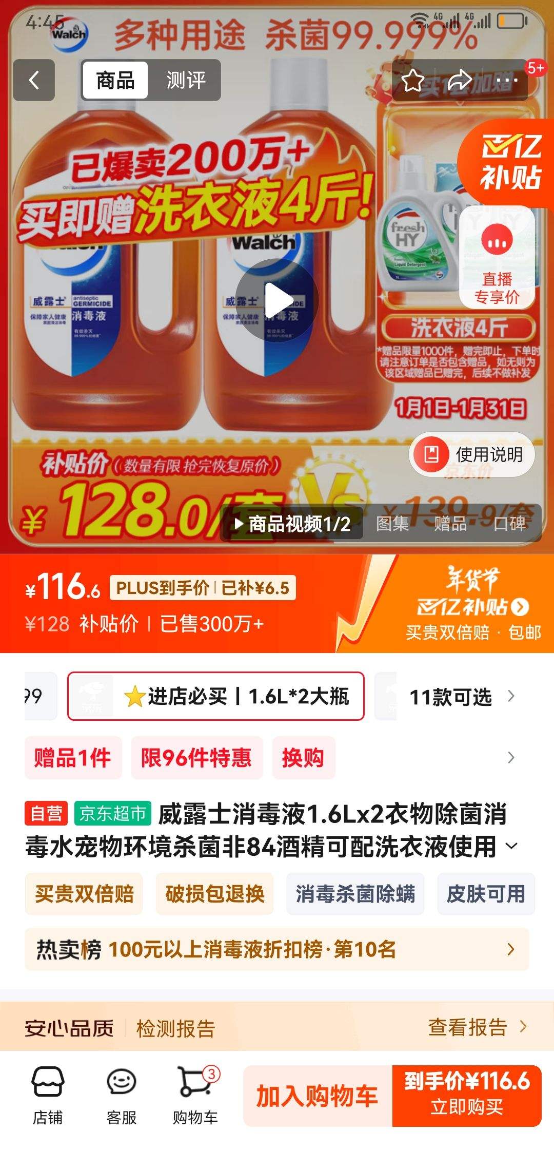 ��¶ʿ����Һ1.6Lx2�����������ˮ���ﻷ��ɱ����84�ƾ�����ϴ��Һʹ���Ż�֤��