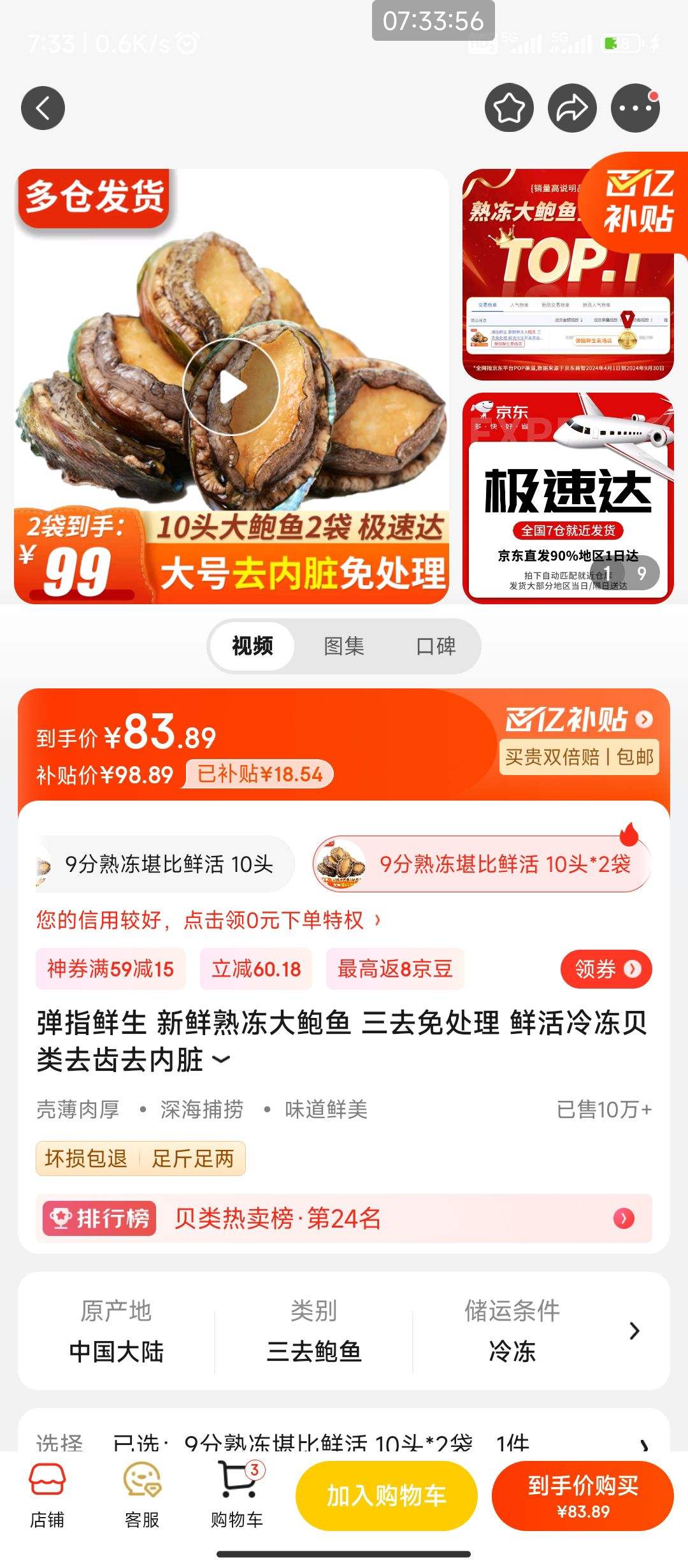 ���� ���ڲ���:��ָ���� �����춳����  9���춳�����ʻ� 10ͷ*2���Ż�֤��