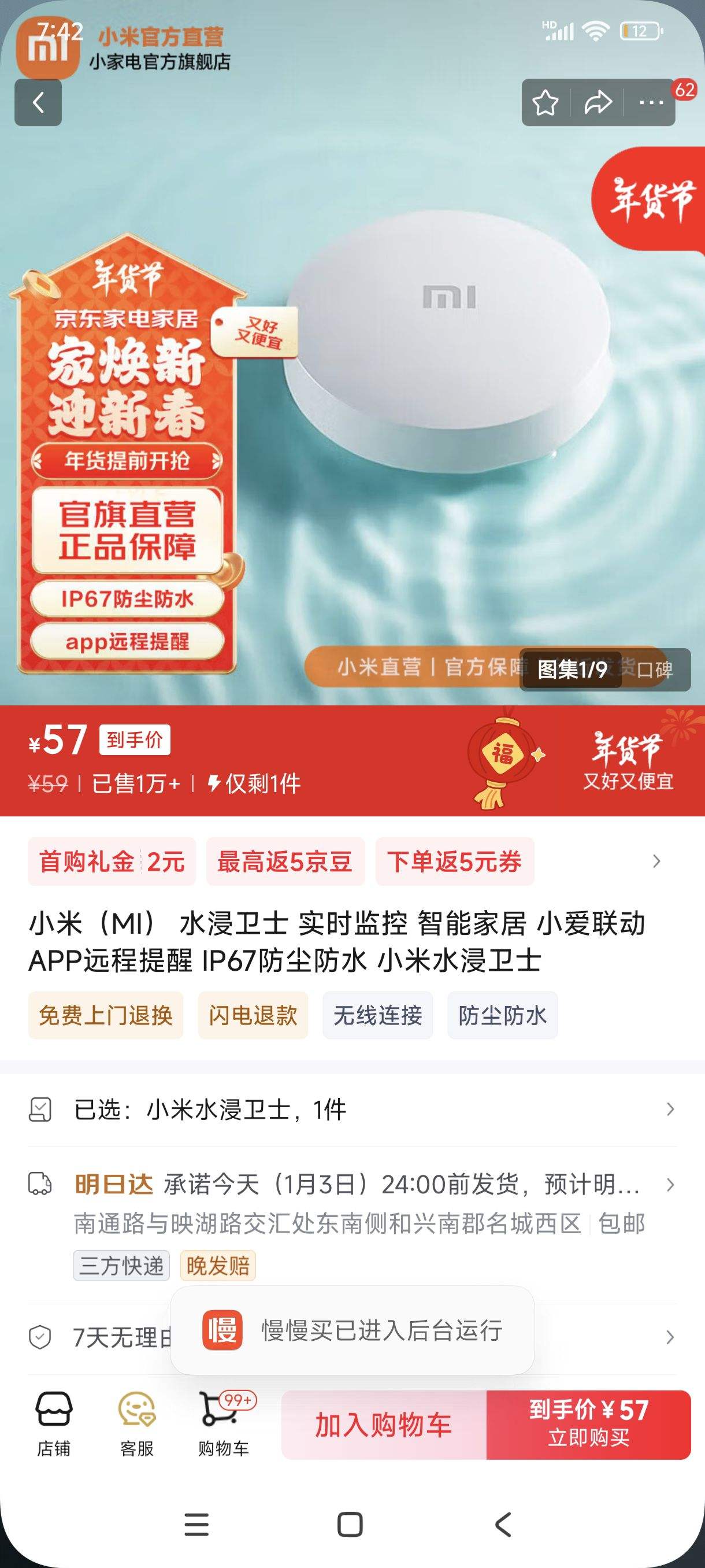 ���׹�:С�ף�MI�� ˮ����ʿ ʵʱ��� ���ܼҾ� С������ APPԶ������ IP67������ˮ С��ˮ����ʿ�Ż�֤��