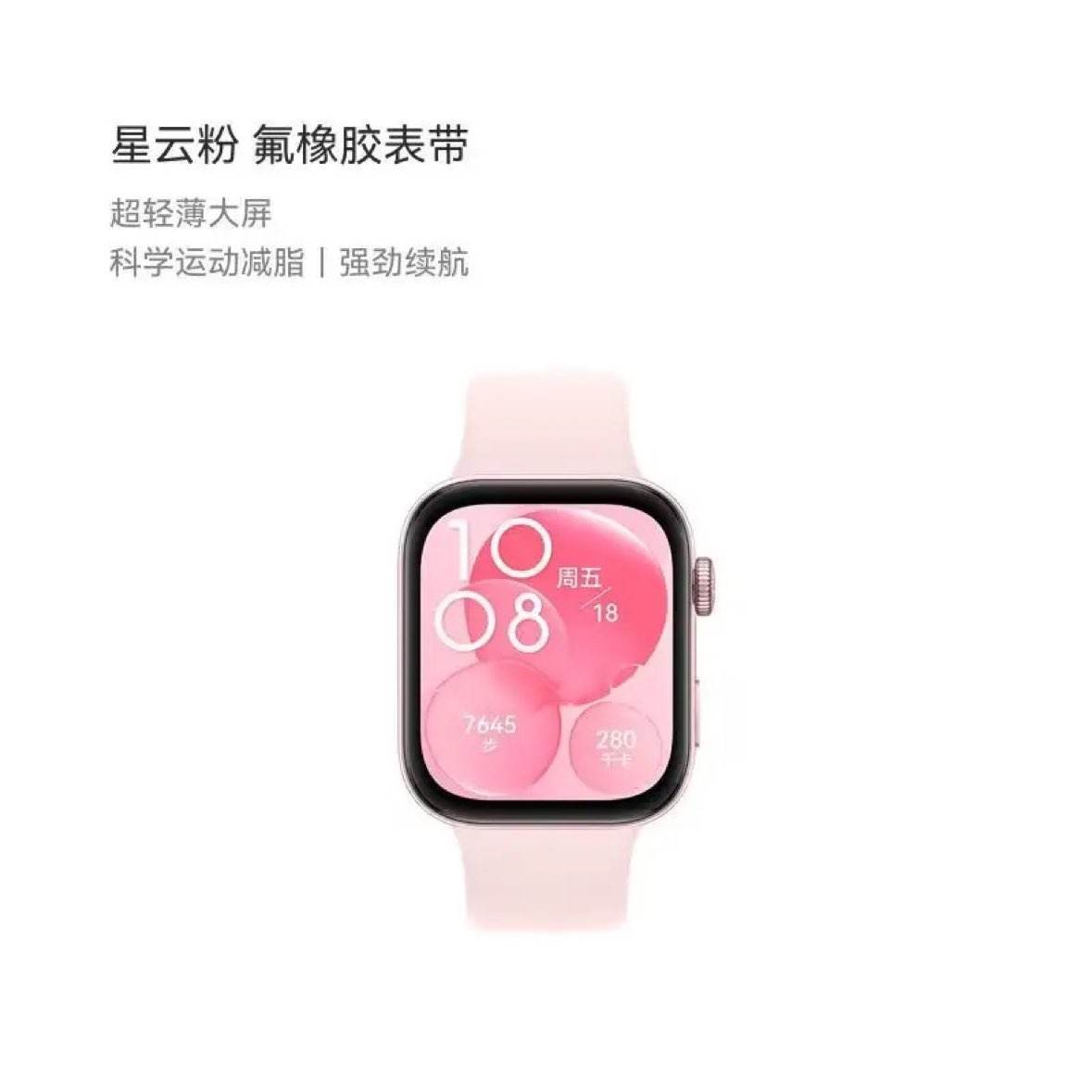 ΪֱWATCH FIT 3 563.06Ԫ