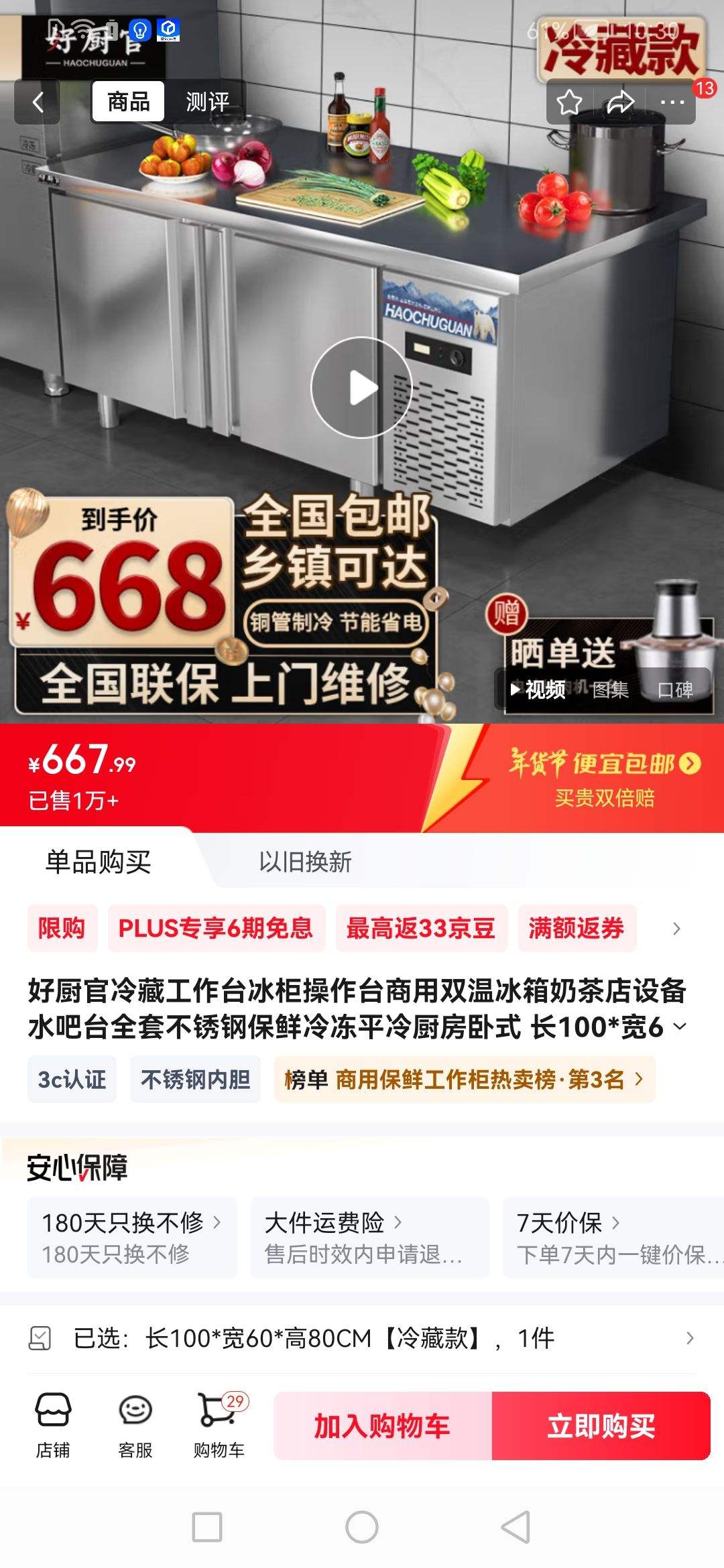 �ó�����ع���̨�������̨����˫�±����̲���豸ˮ��̨ȫ�ײ���ֱ����䶳ƽ�������ʽ ��100*��60*��80CM����ؿ�Ż�֤��