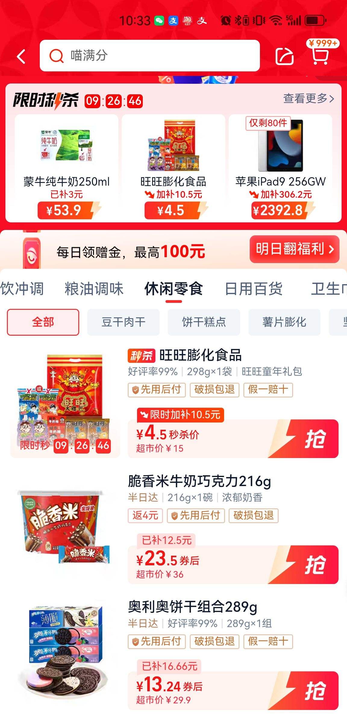 88VIP������ ����ڴ������ʳƷ 298g�Ż�֤��