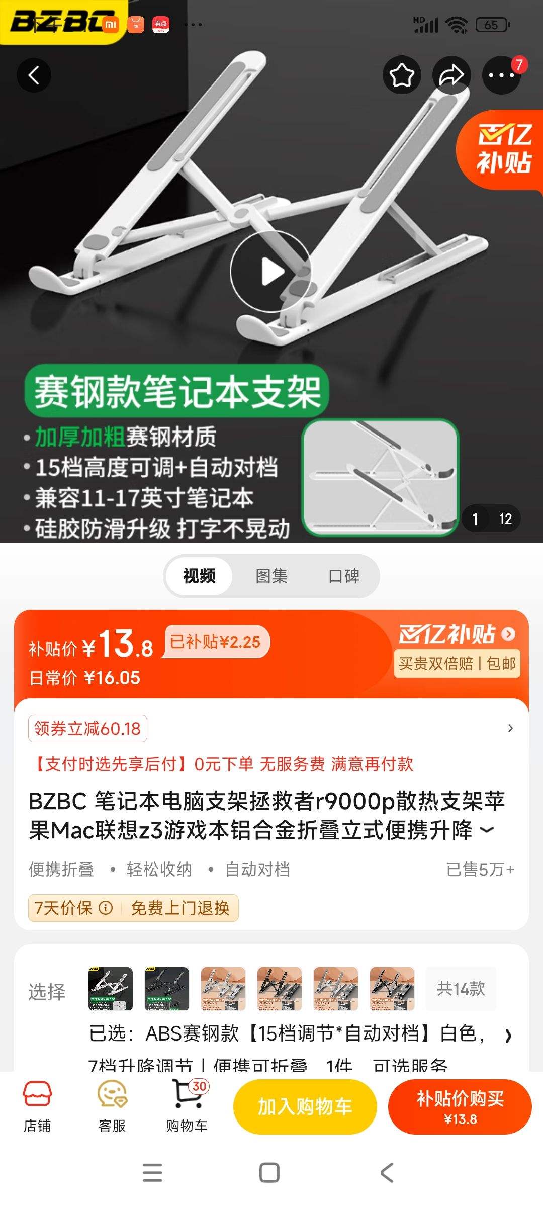 BZBC �ʼǱ�����֧��������r9000pɢ��֧��ƻ��Mac����z3��Ϸ�����Ͻ��۵���ʽ��Я������ ABS���ֿ15������*�Զ��Ե�����ɫ 7����������ح��Я���۵��Ż�֤��