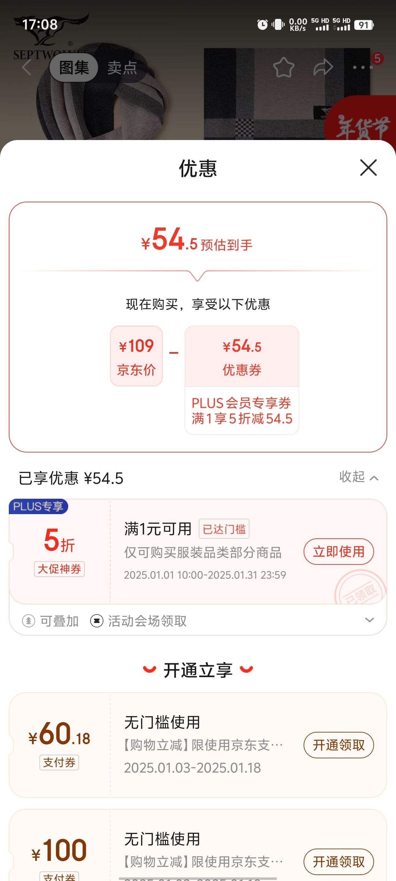 PLUS��Ա����ƥ�� ��ʿ ������ëΧ�� ���װ�Ż�֤��