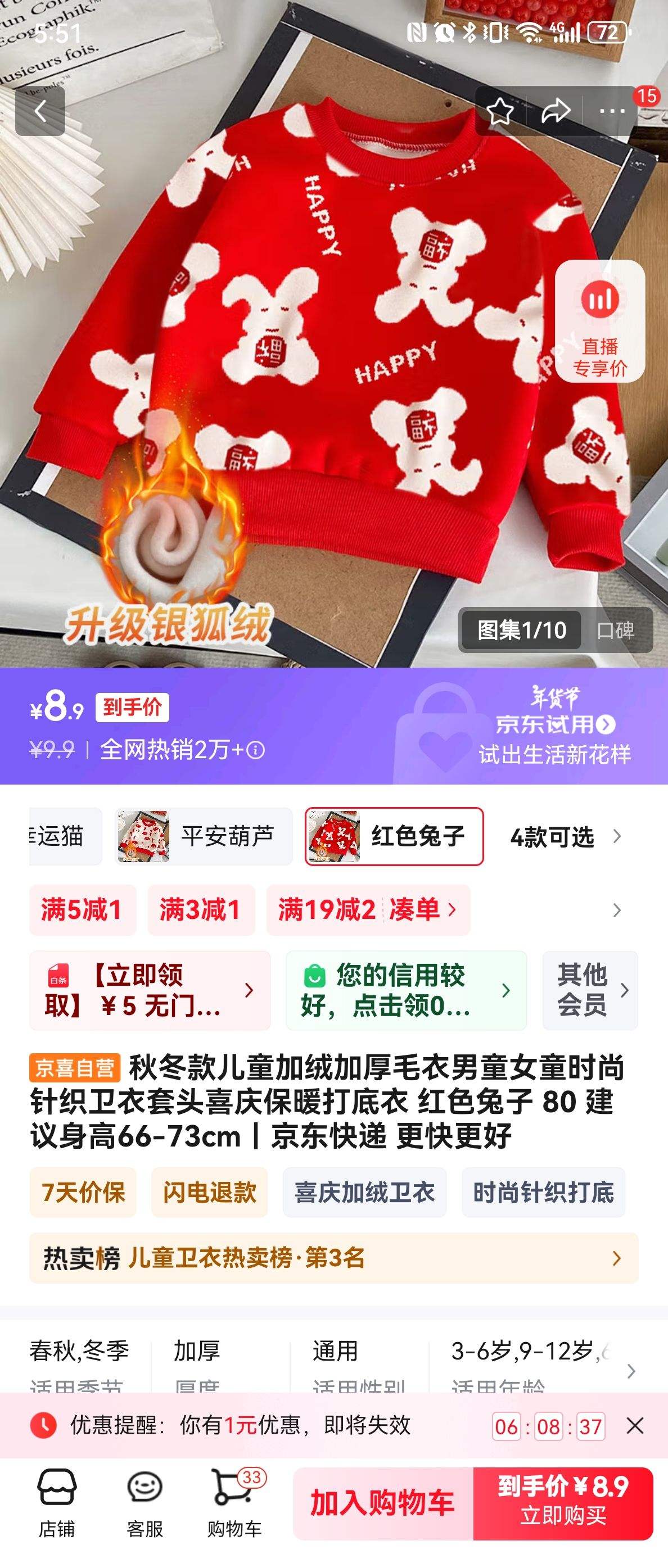 �������ã��ﶬ���ͯ���޼Ӻ�ë����ͯŮͯ ��ů����� ��ɫ�����Ż�֤��