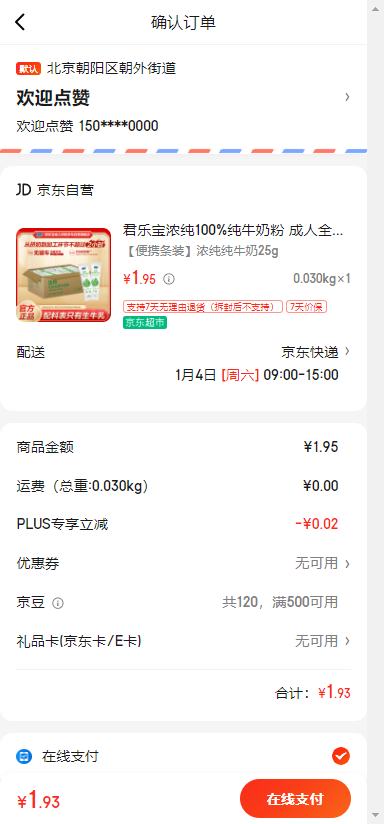 ���ֱ� Ũ��100%��ţ�̷� ����ȫ��Ӫ���߸Ƹߵ������̷�20���Ż�֤��