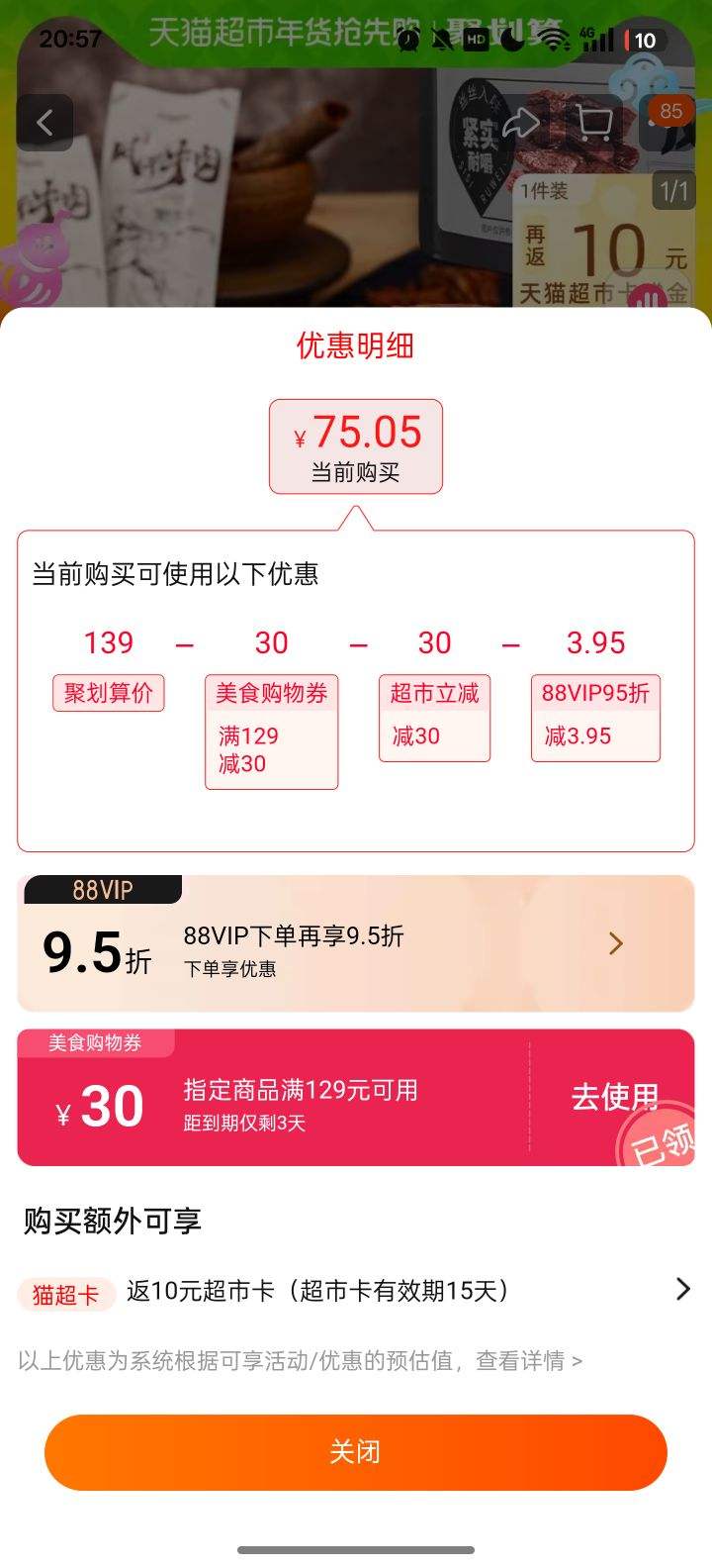 ��ֻ������ʳ����ţ���Ż�֤��