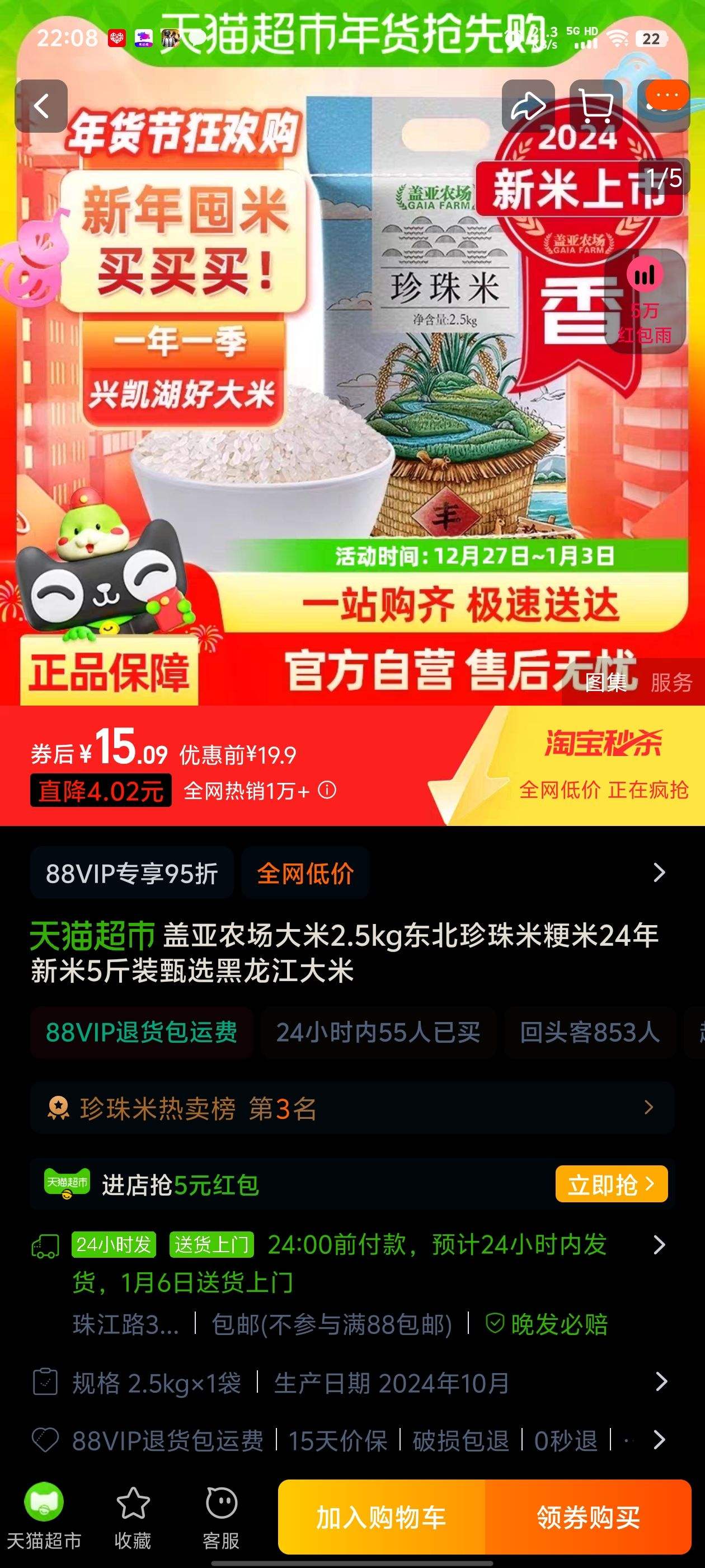 ����ũ�����������״���2.5kg�Ż�֤��