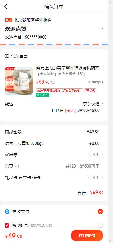 ������ ����ݮ��50g �ؼ��л��ٲ�߻�ͪ�Ż�֤��