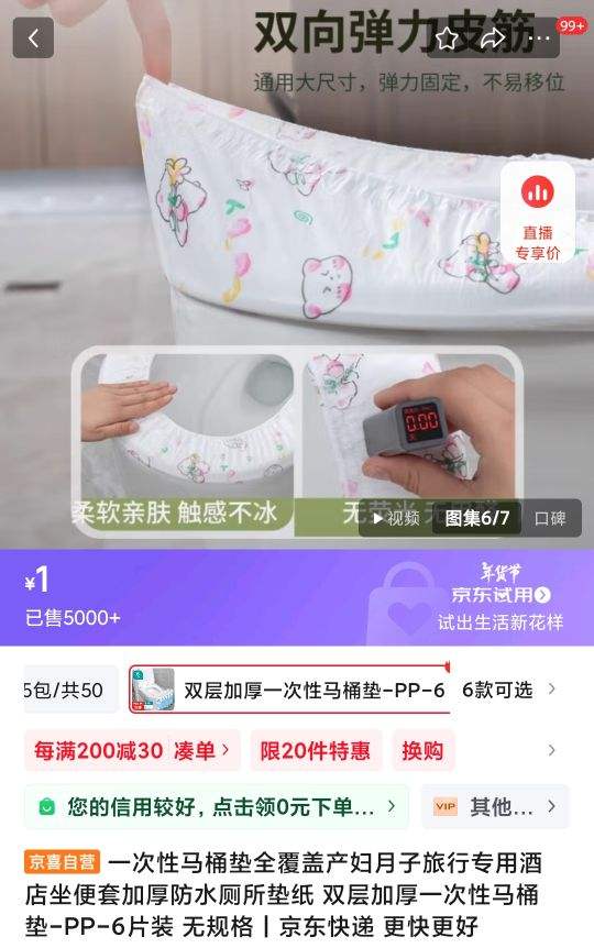 �������ã�һ������Ͱ�� 6Ƭװ �Ż�֤��