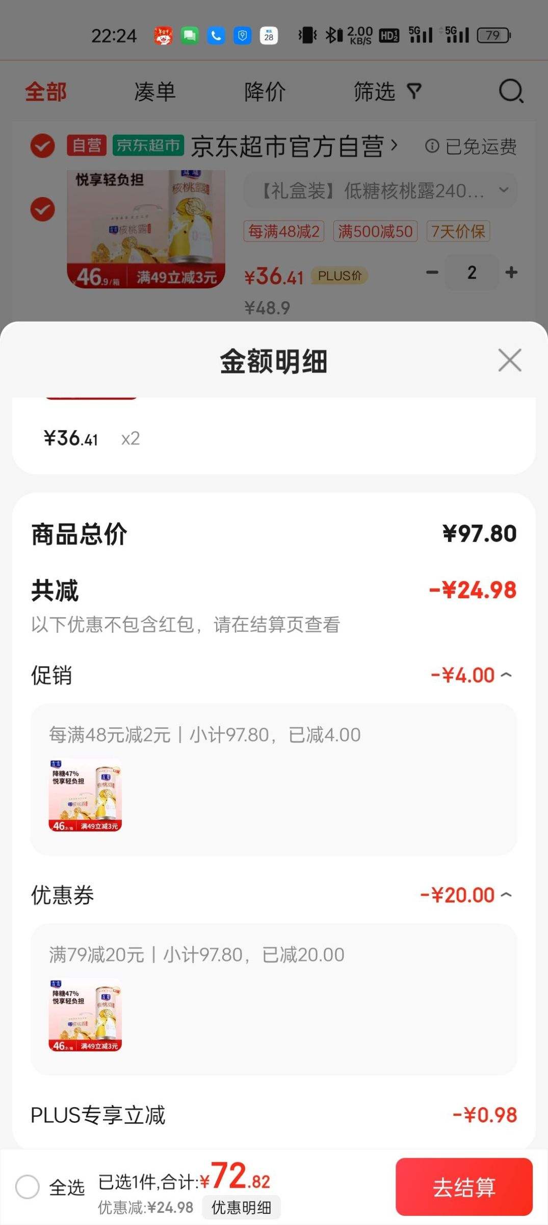 ����ȯ��¶¶����¶���ǿ�240ml*12������ 0������������ֲ�ﵰ����������Ż�֤��