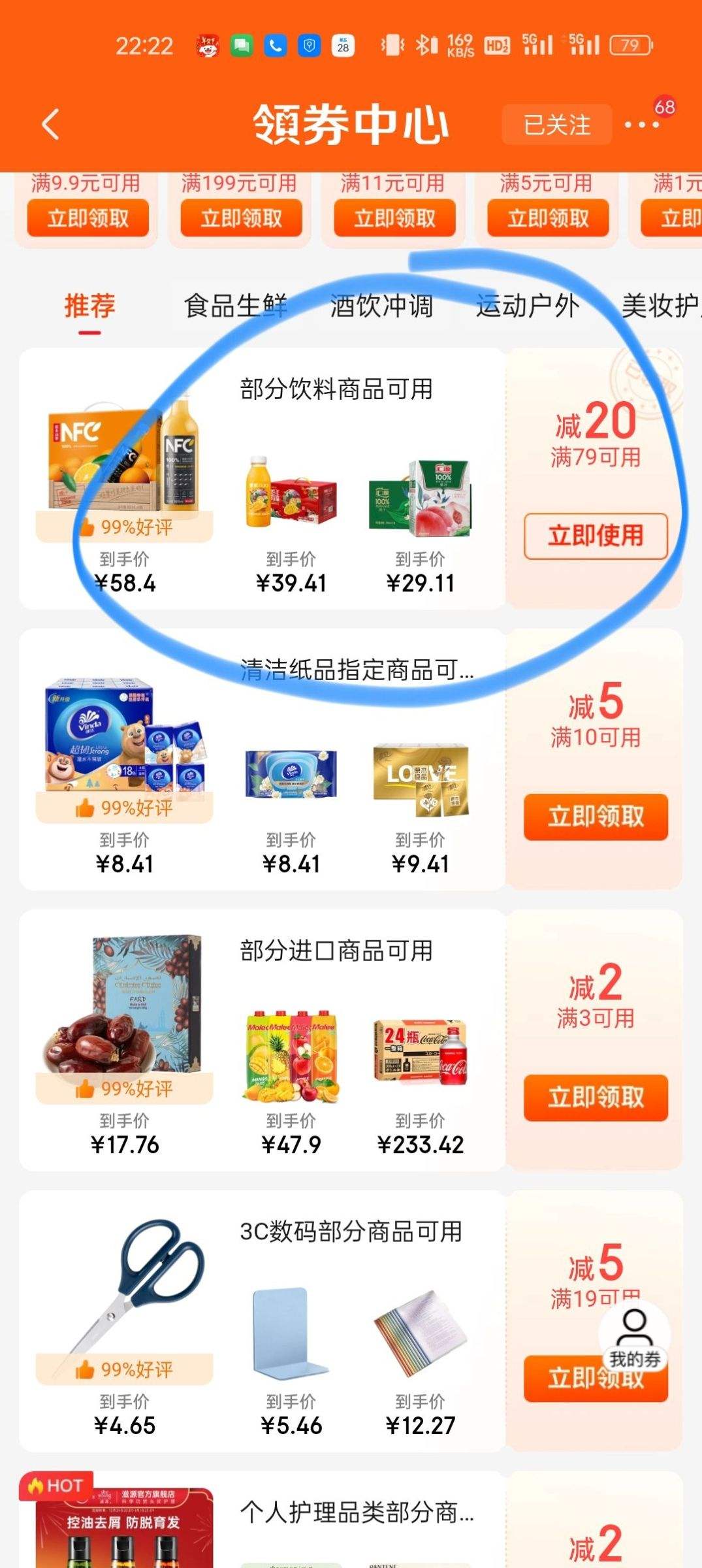 ����ȯ��¶¶����¶���ǿ�240ml*12������ 0������������ֲ�ﵰ����������Ż�֤��