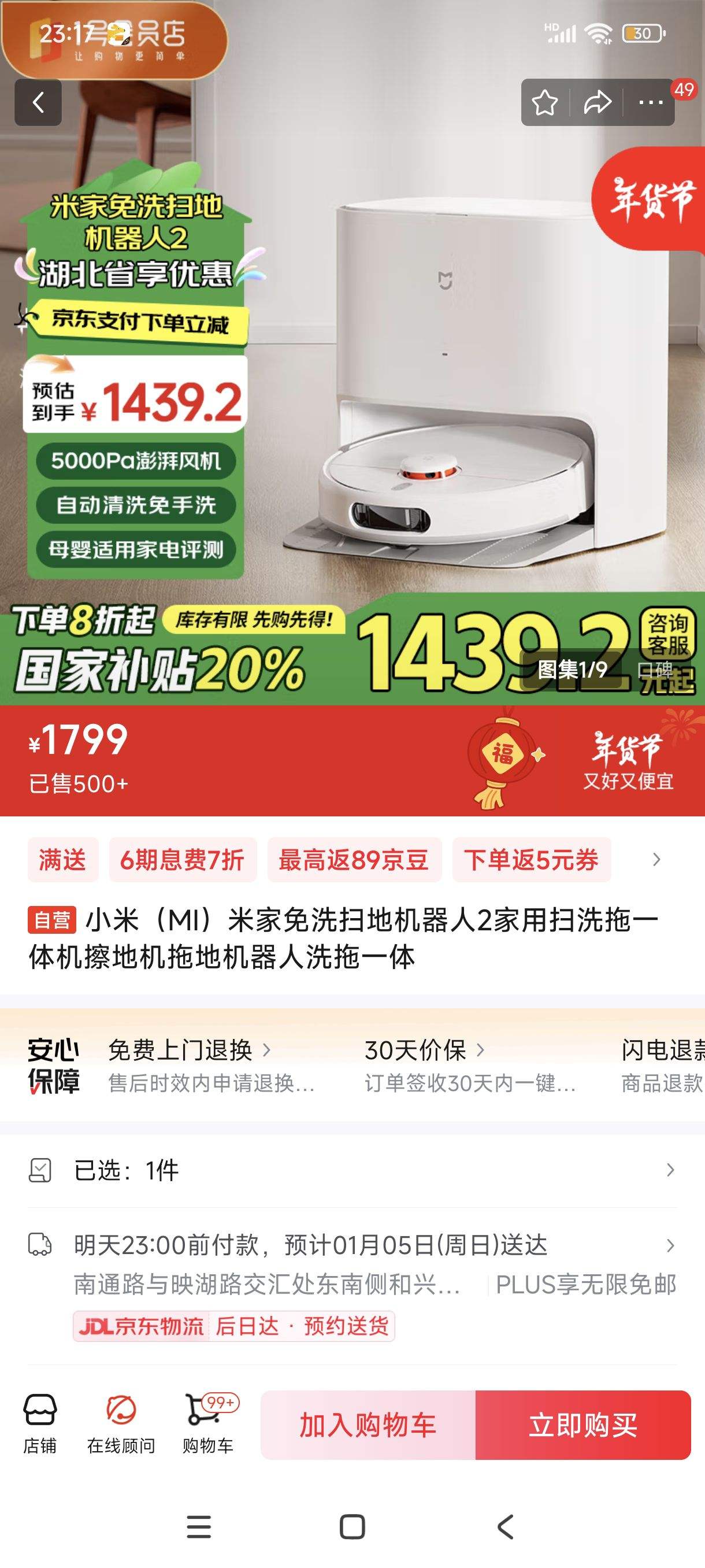 �޵���:С�ף�MI���׼���ϴɨ�ػ�����2����OM������������ ����ɨϴ��һ������ػ��ϵػ�����ϴ��һ���Ż�֤��