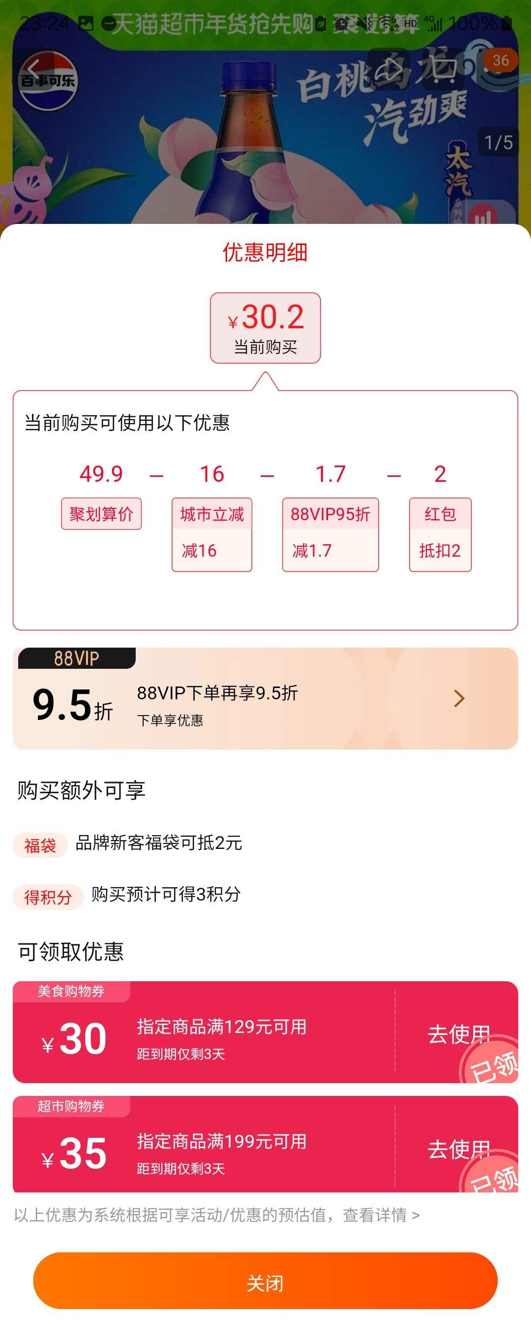 88��Ա���޵��������¿��� ̫����������500ml��12ƿ�Ż�֤��