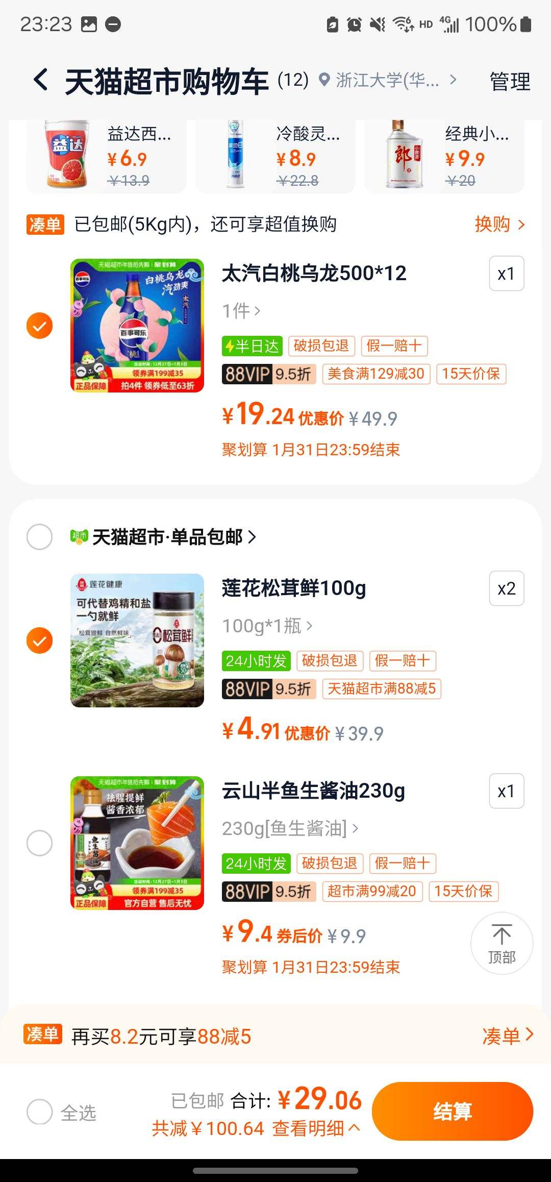 88��Ա���޵��������¿��� ̫����������500ml��12ƿ�Ż�֤��