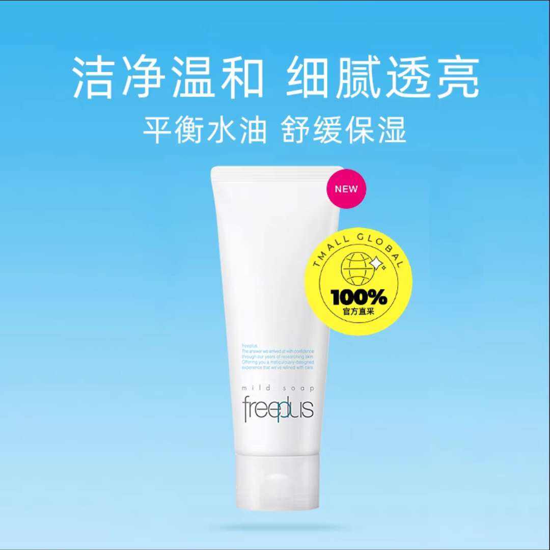 Freeplus/ܽ ˿ϵϴ 100g*2֧152Ԫ