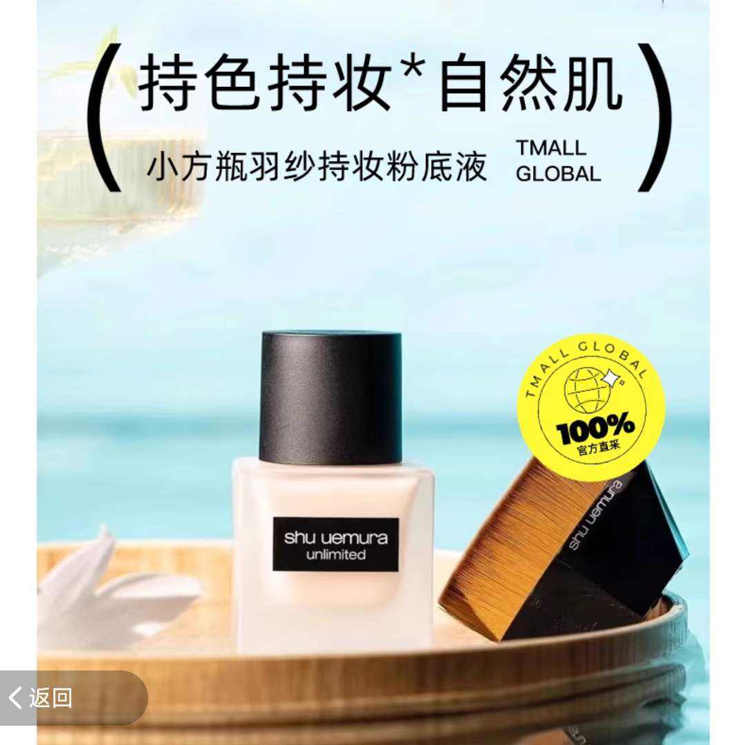 Shu-uemura/ֲ Сƿɴױ۵Һ 35ml279Ԫ