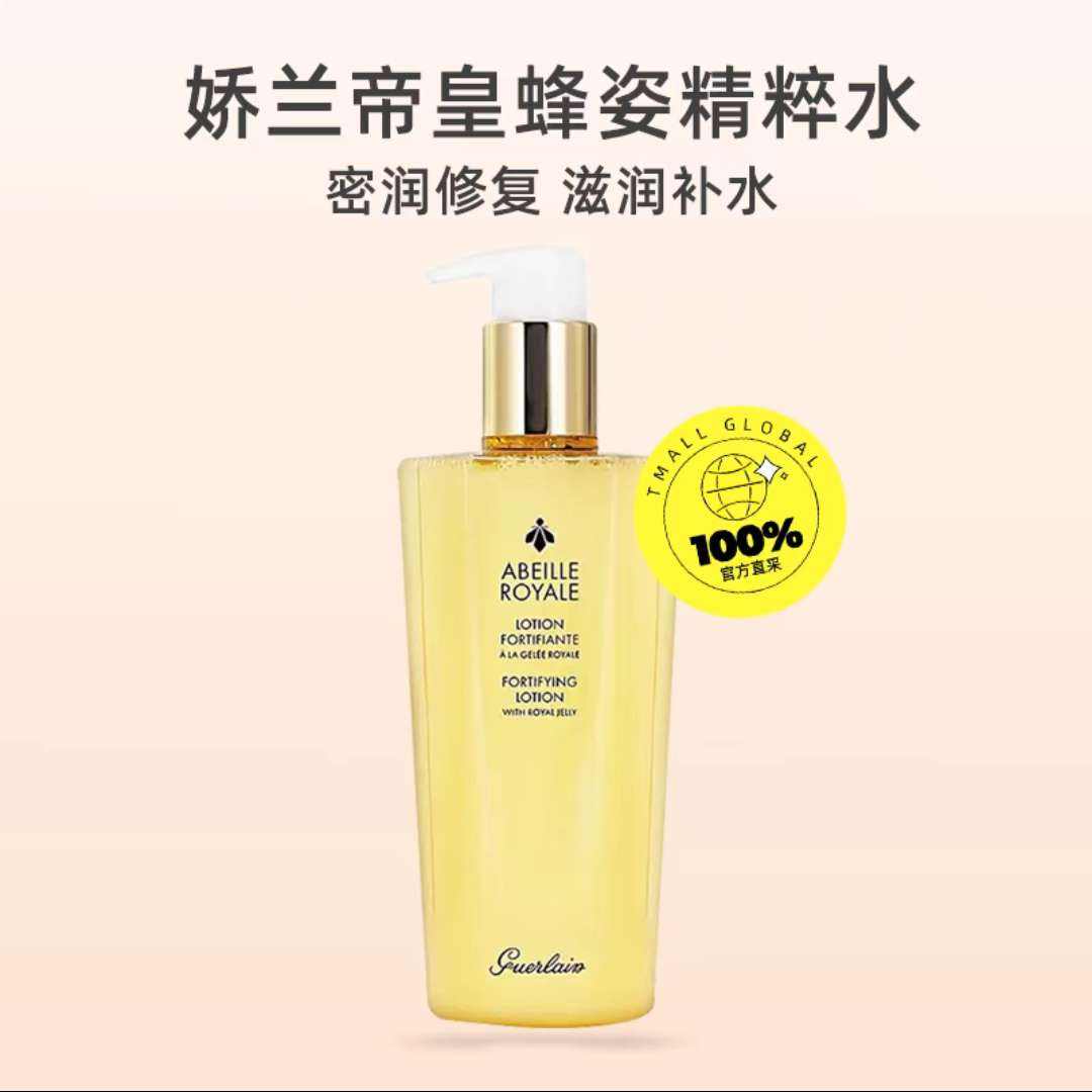 ӪGuerlain/ۻʷ󾫴ˮ300mlʪƷ509Ԫ