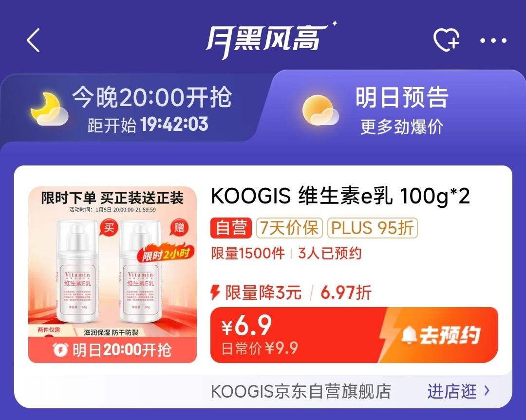 5��20�㿪ʼ����1500����KOOGISά����e�� ��ˮ����Һ��ʪ������100g*2ƿ�Ż�֤��