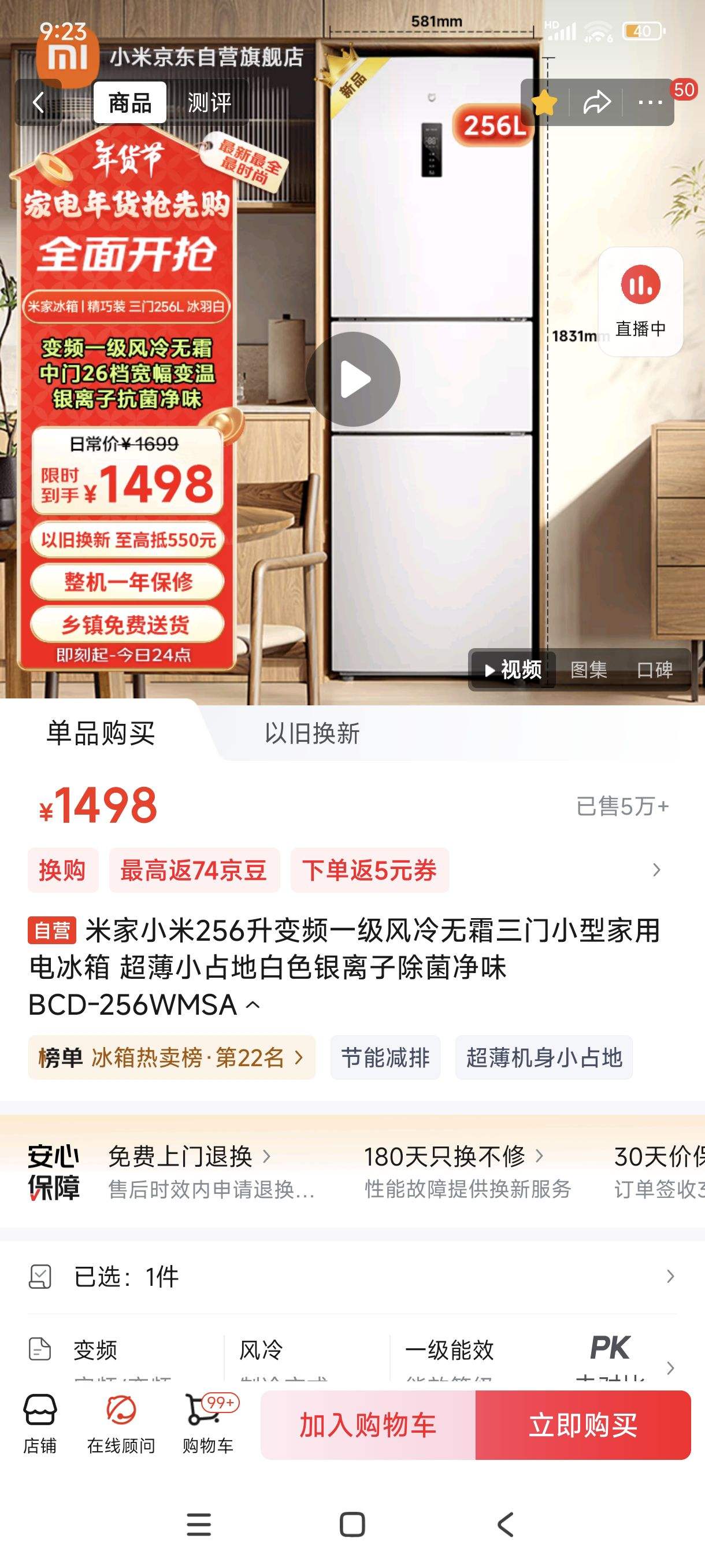 6��20ʱ���޵�����plus:�׼�С��256����Ƶһ��������˪����С�ͼ��õ���� ����Сռ�ذ�ɫ�����ӳ�����ζ BCD-256WMSA�Ż�֤��