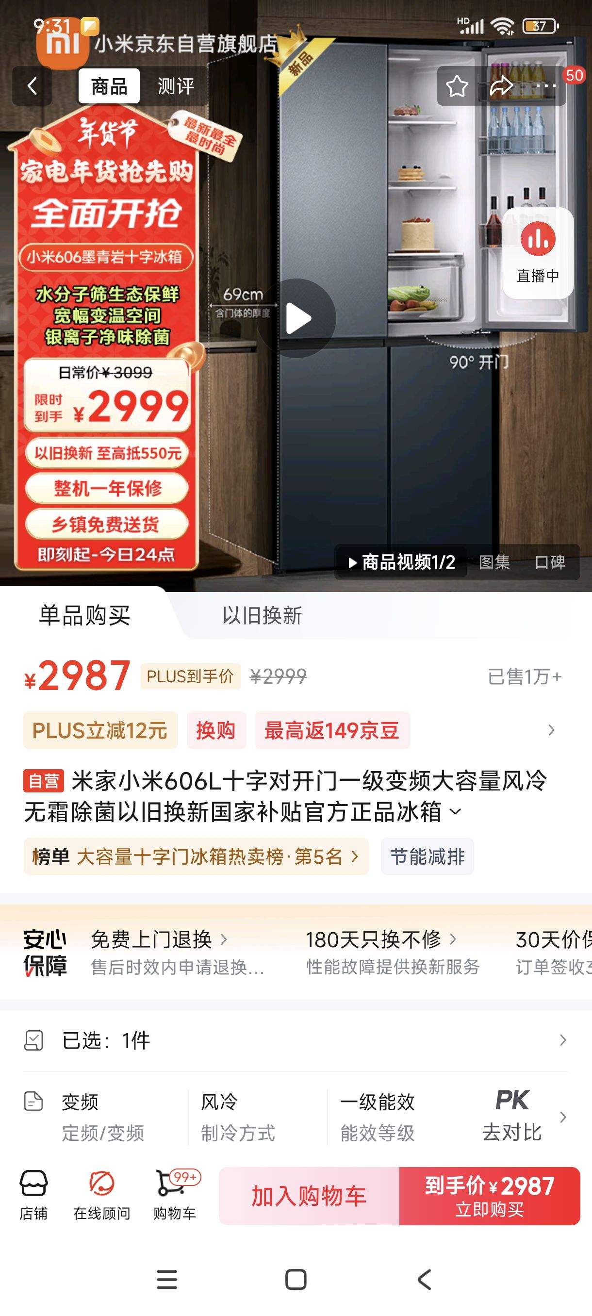 6��20ʱ���޵�����plus:�׼�С��606Lʮ�ֶԿ���һ����Ƶ������������˪��������BCD-606WMFSA�Ż�֤��