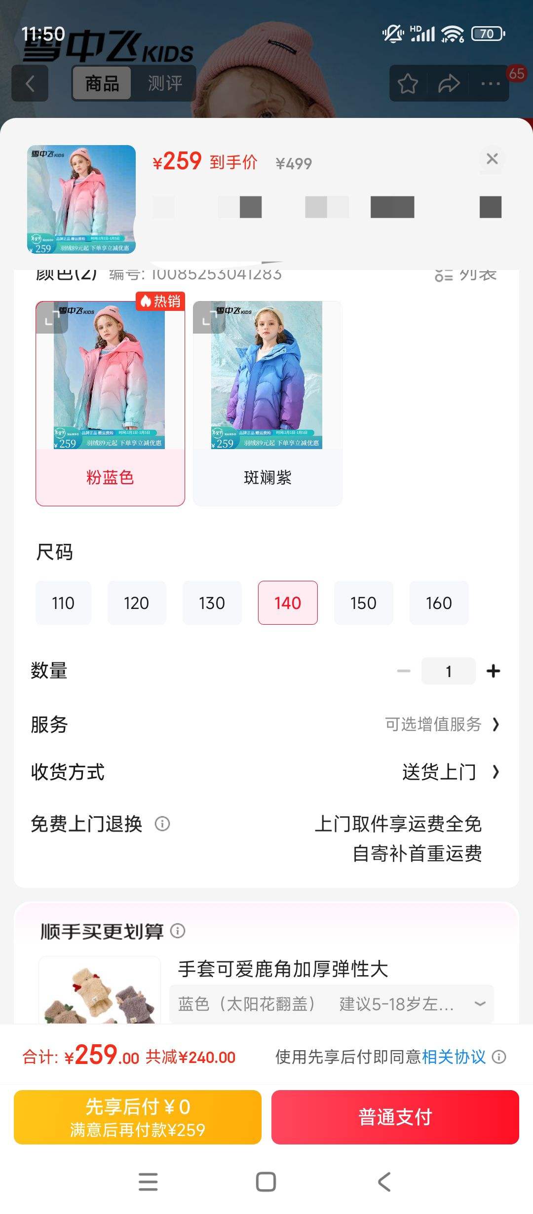 ѩ�з�kids ͯװ��ͯ���޷� �¿�����Ůͯ�д�ͯ������ñ���޷� ����ɫ 140�Ż�֤��