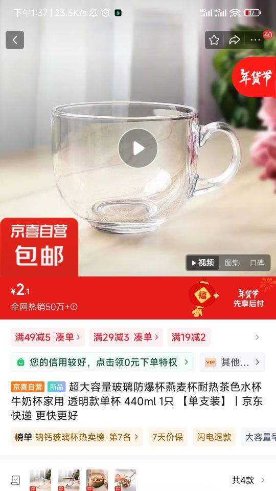 ������������ ͸����� 440ml 1ֻ ����֧װ���Ż�֤��