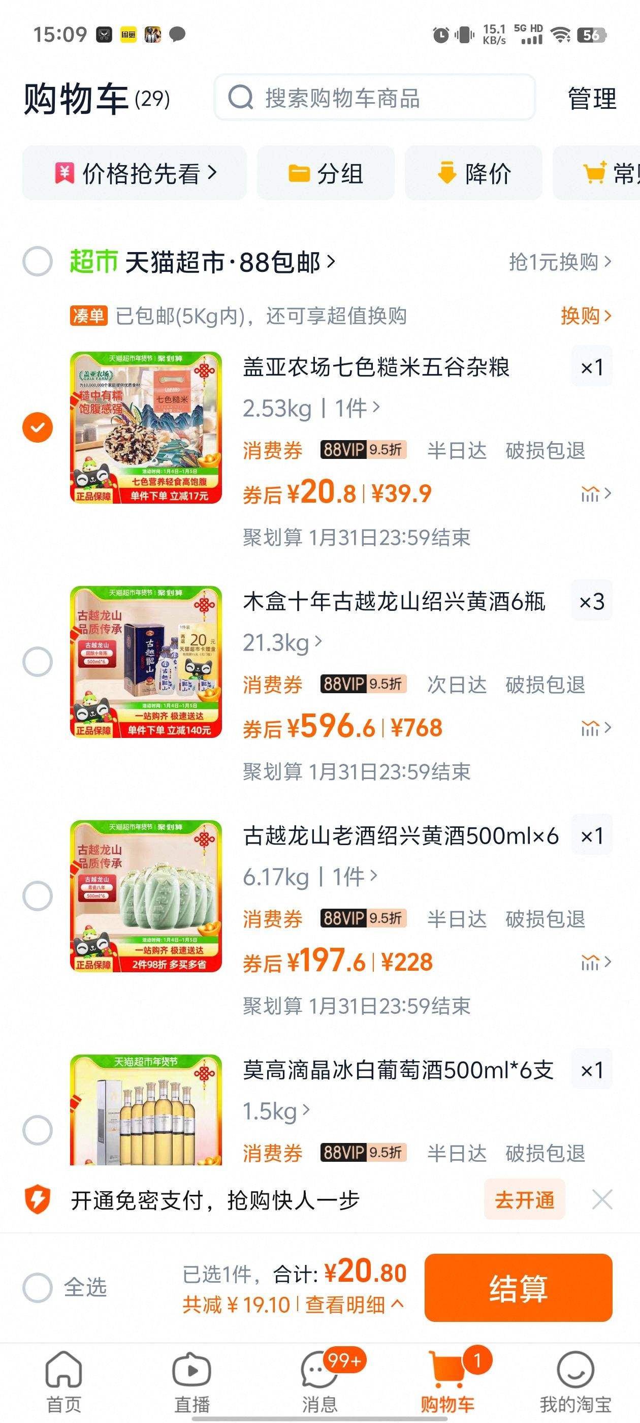 ����ũ����ɫ�����������2.5kg�Ż�֤��