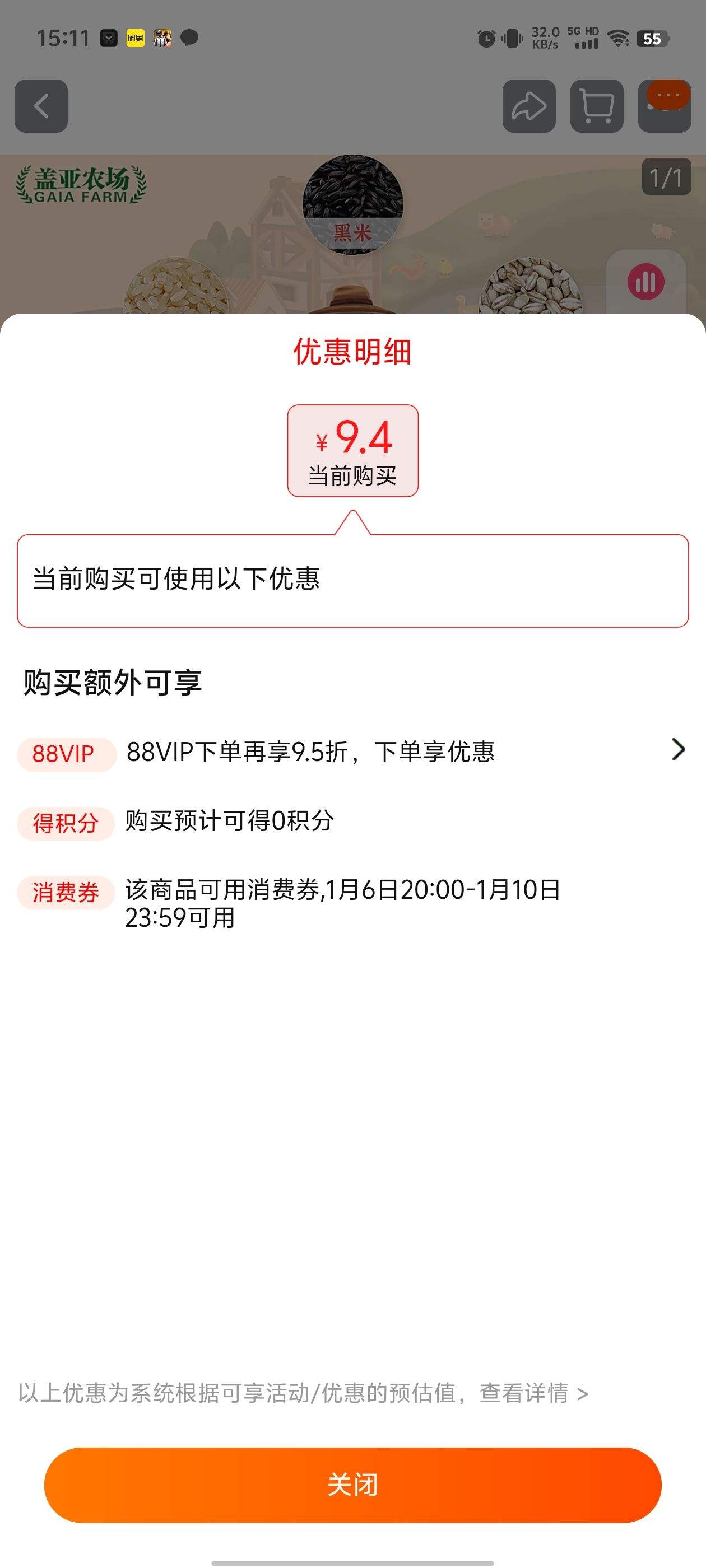 ����ũ����ɫ����1kg�Ż�֤��