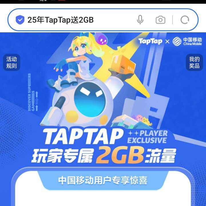 йƶ 25taptap2GB    ʵ2G