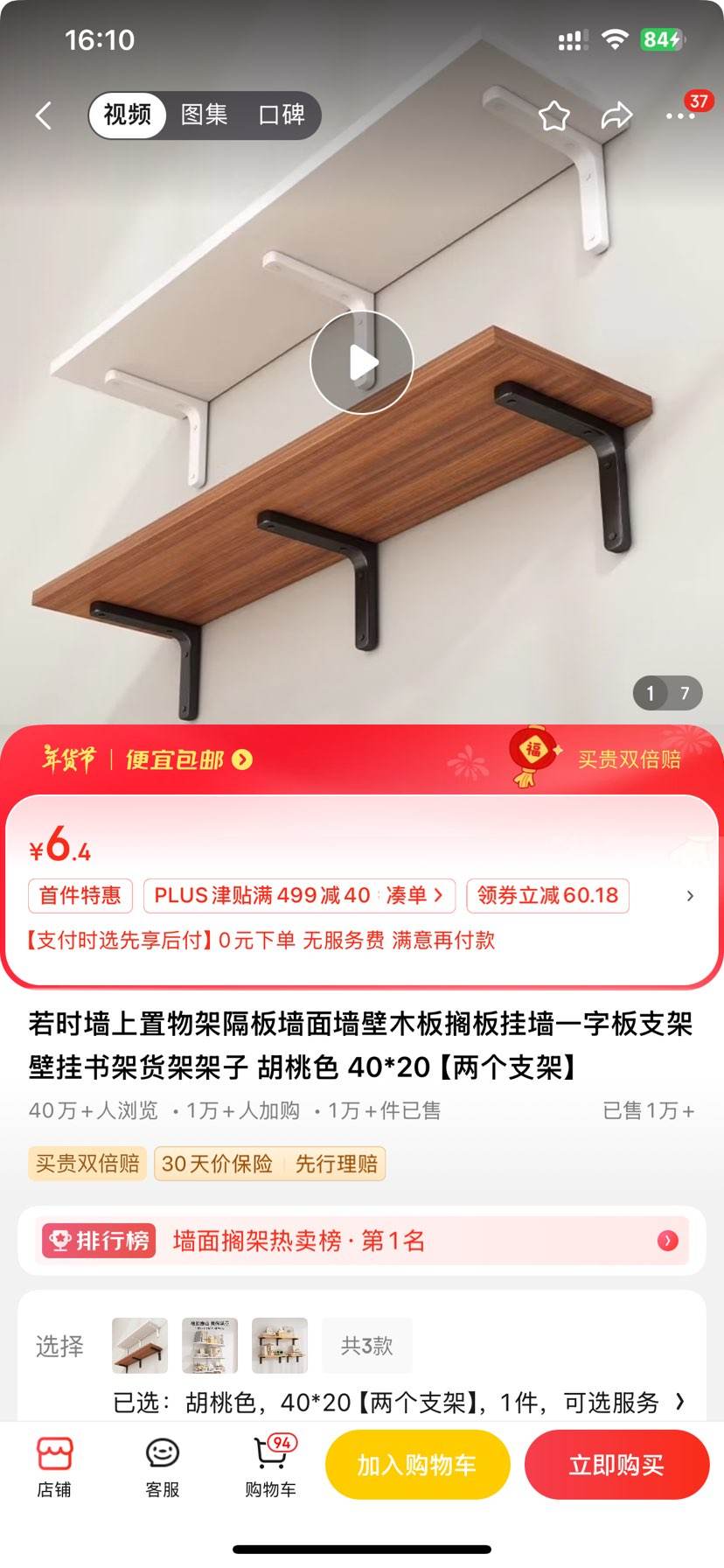 ��ʱ ǽ������� 40*20 ����ɫ������֧�ܣ��Ż�֤��