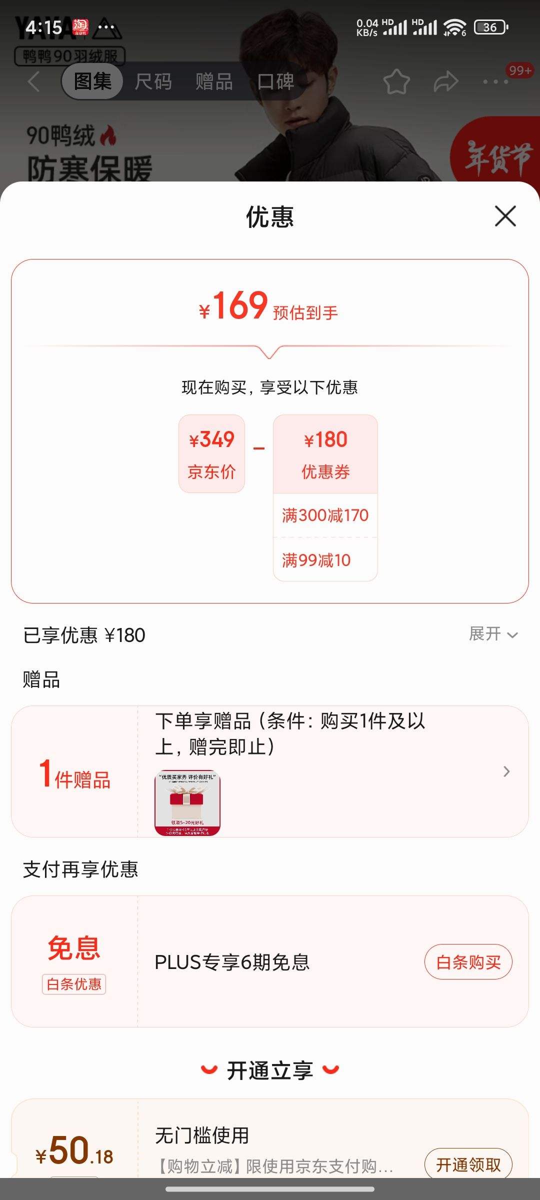 plus��Ա��ѼѼ ���޷� ��Ů�� �̿����� ��ɫ������ѡ�Ż�֤��