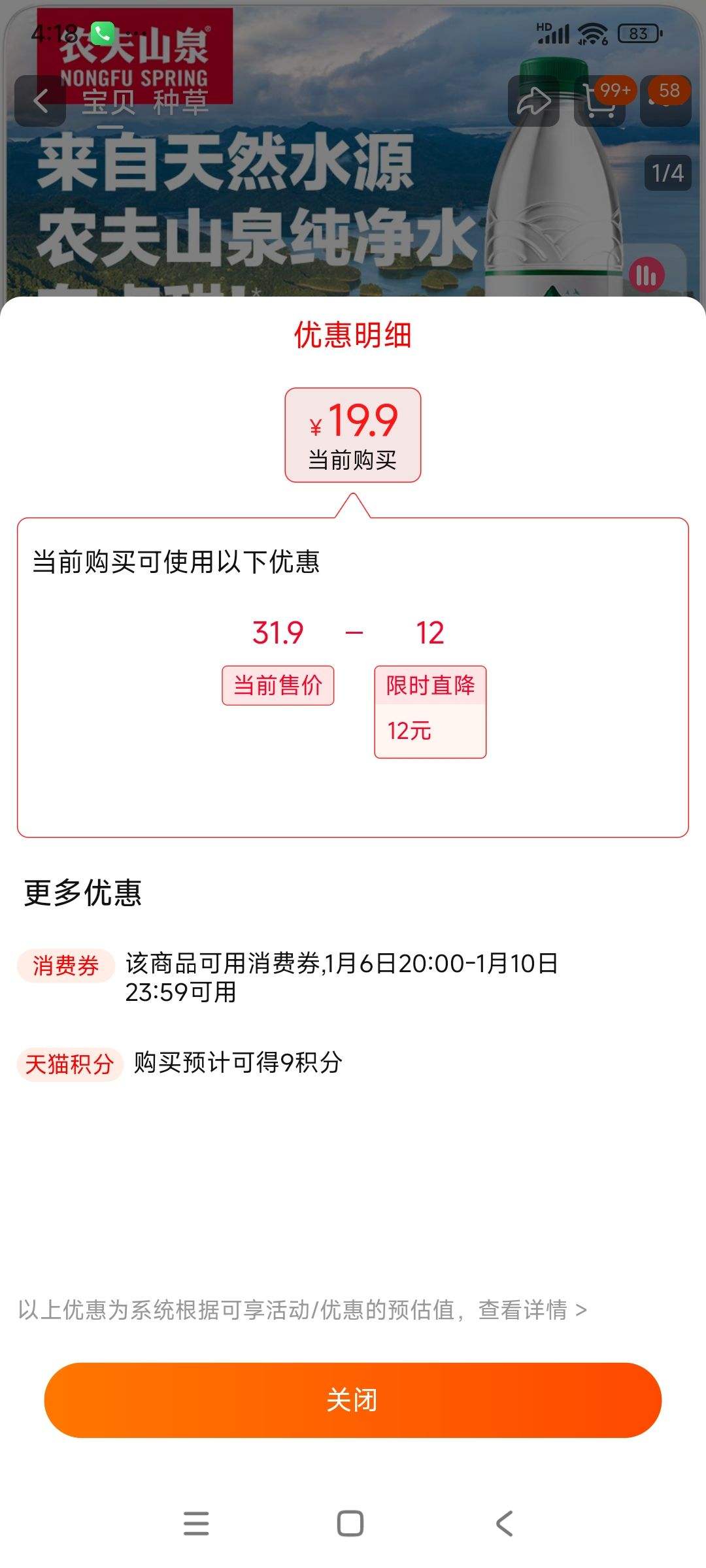 ũ��ɽȪ ����ˮ ����ˮ 550ml*24��ƿ�Ż�֤��