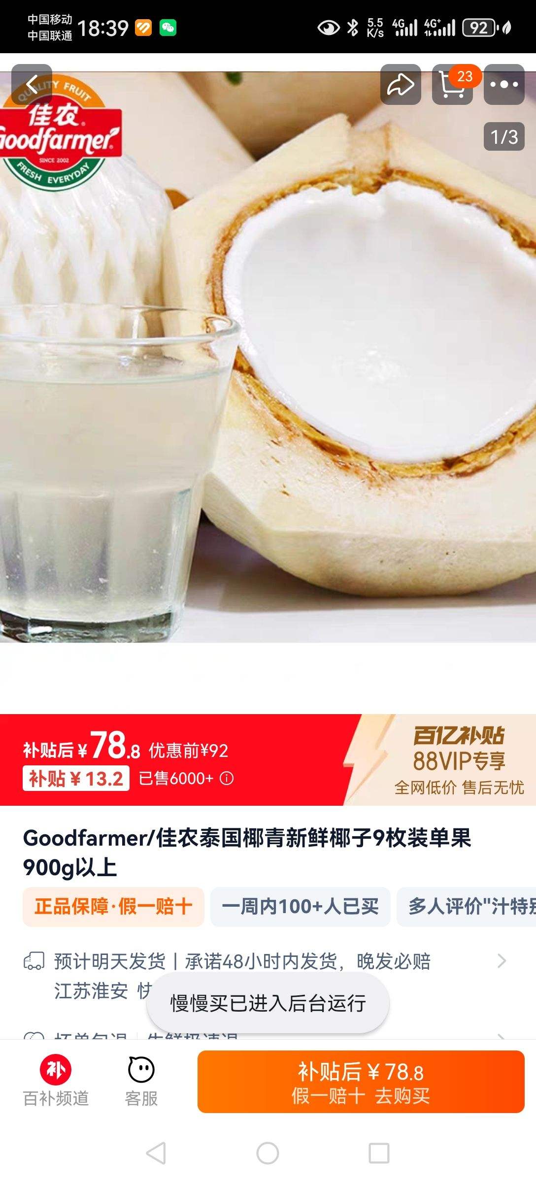 Goodfarmer/��ũ̩��Ҭ������Ҭ��9öװ����900g�����Ż�֤��