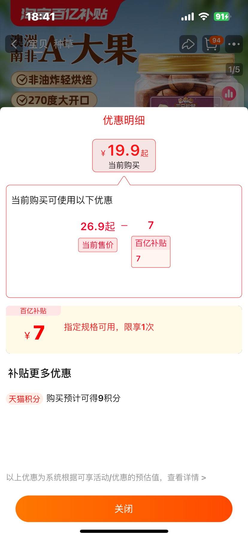 ���ڲ�������ֻ���� �����Ĺ� 500g A+����� �»��Ż�֤��