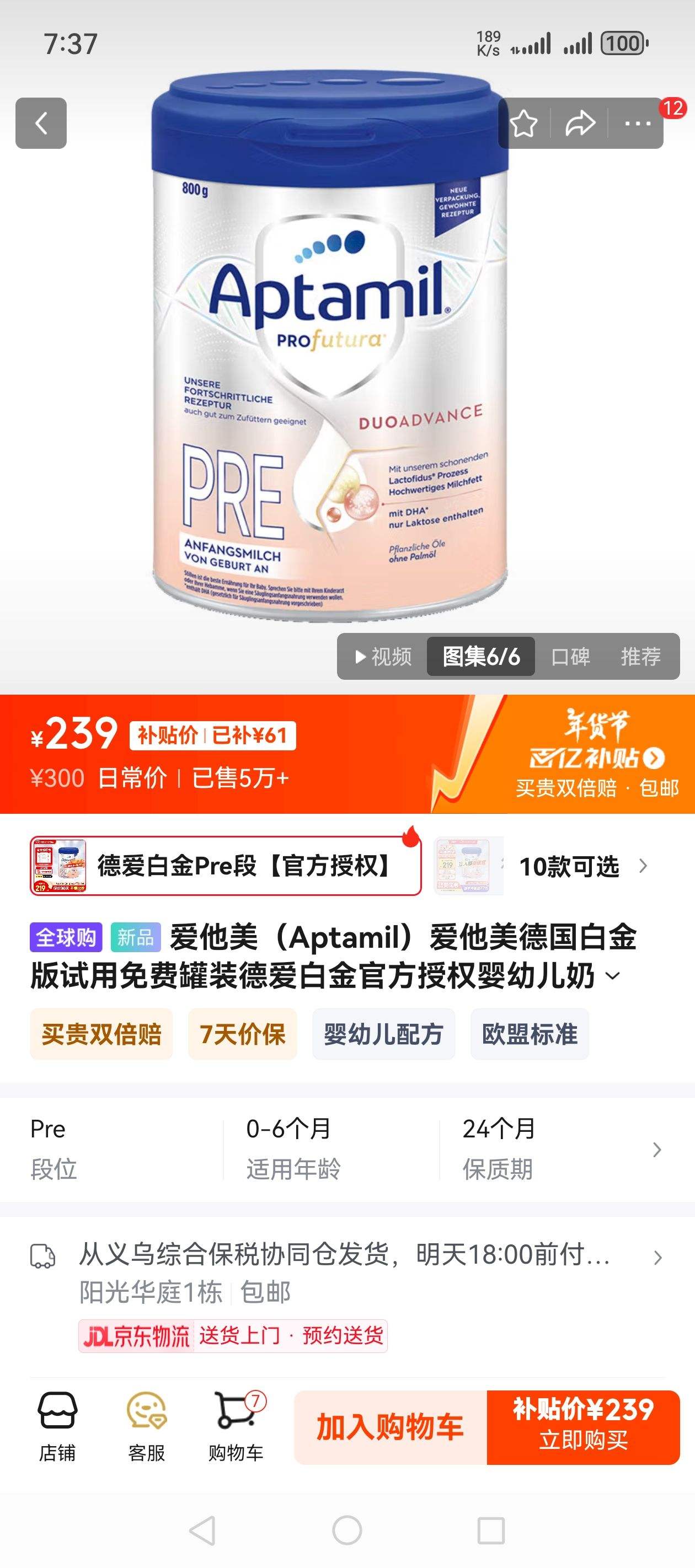 ��������Aptamil���������¹��׽��������ѹ�װ�°��׽�ٷ���ȨӤ�׶��̷������� �°��׽�Pre�Ρ��ٷ���Ȩ�� 800g����ѯ�ͷ�����ȯ���Ż�֤��