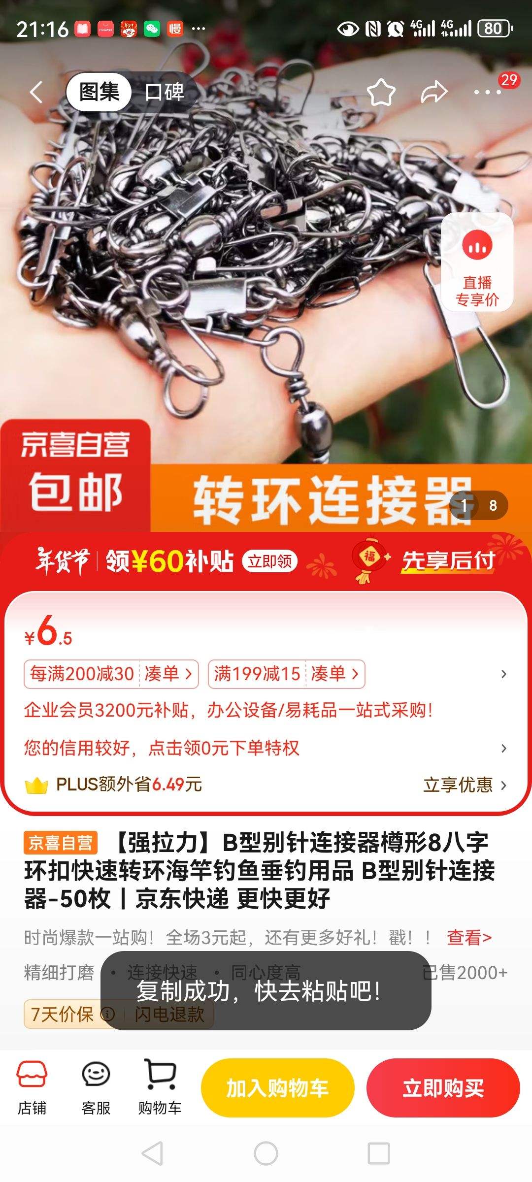 ��ǿ������B�ͱ�������������8���ֻ��ۿ���ת�����͵��㴹����Ʒ B�ͱ���������-50ö�Ż�֤��