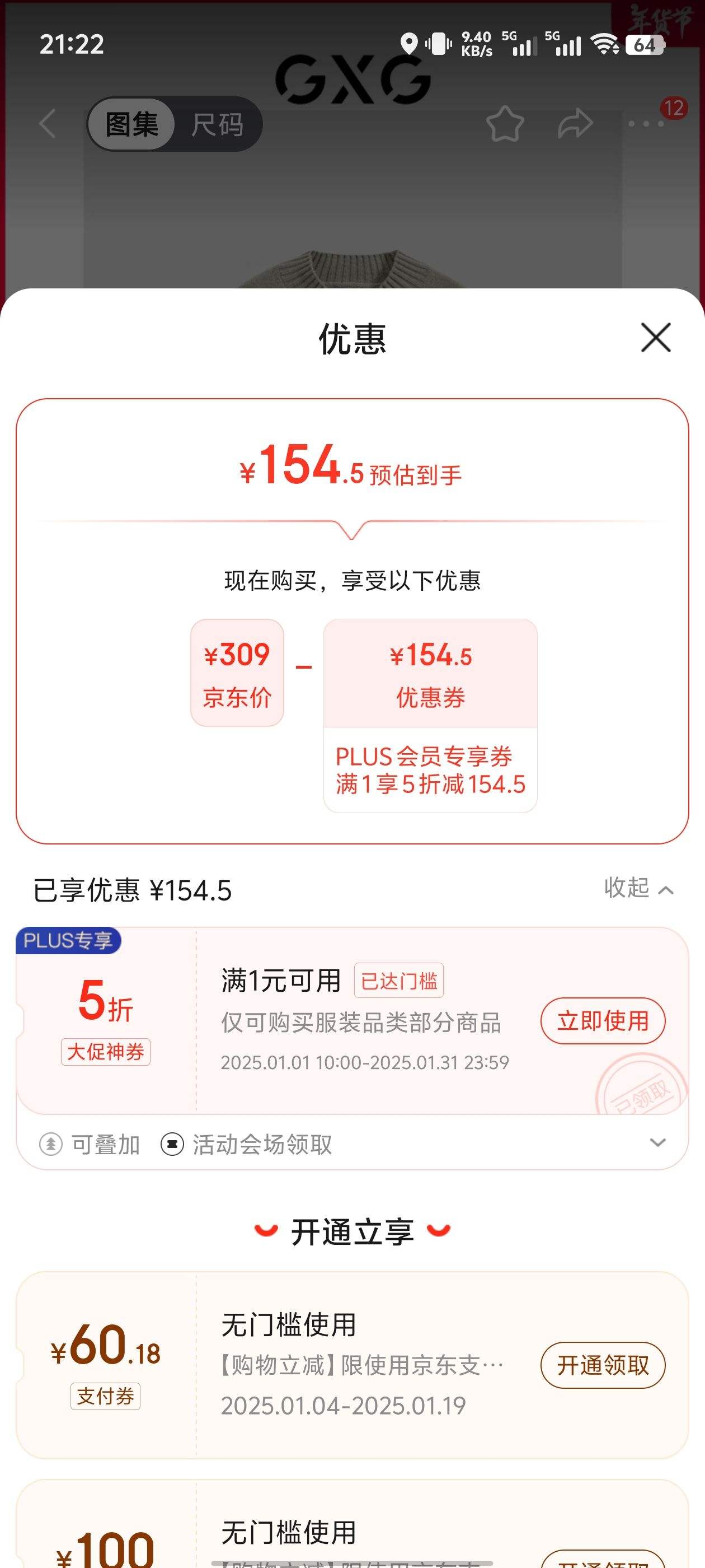 PLUS��Ա��GXG��װ �̳�ͬ���ɫ����Բ��ë�� �Ż�֤��