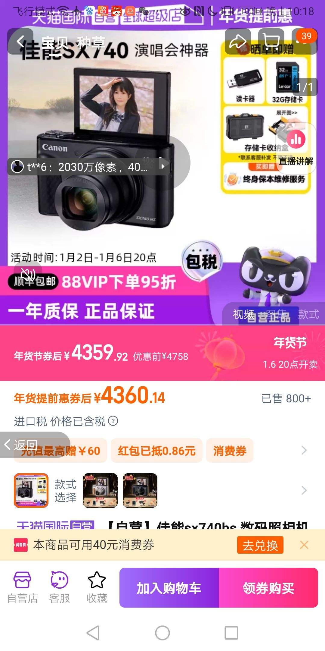 ��Ӫ�������������sx740������Ż�֤��