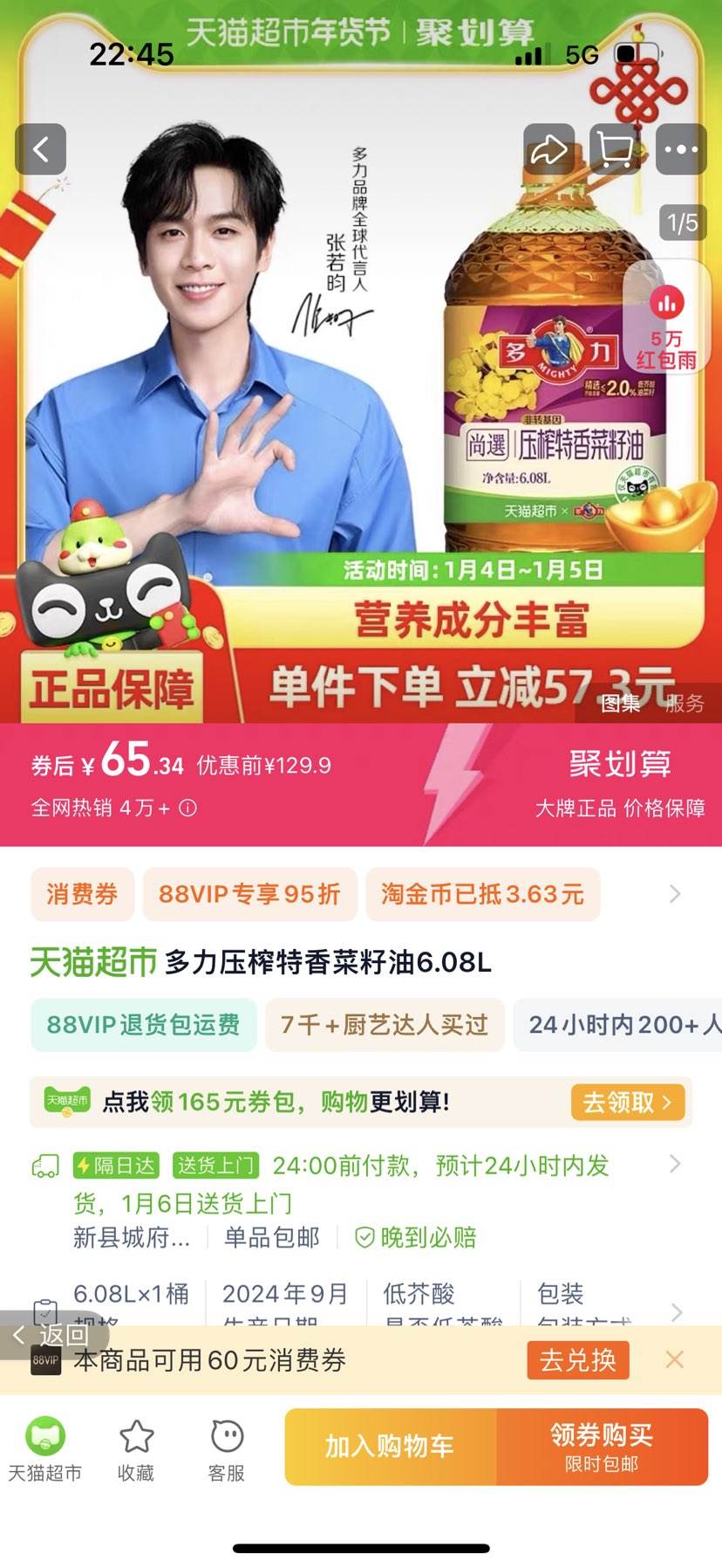 88VIP������ ѹե���� ������ 6.08L�Ż�֤��