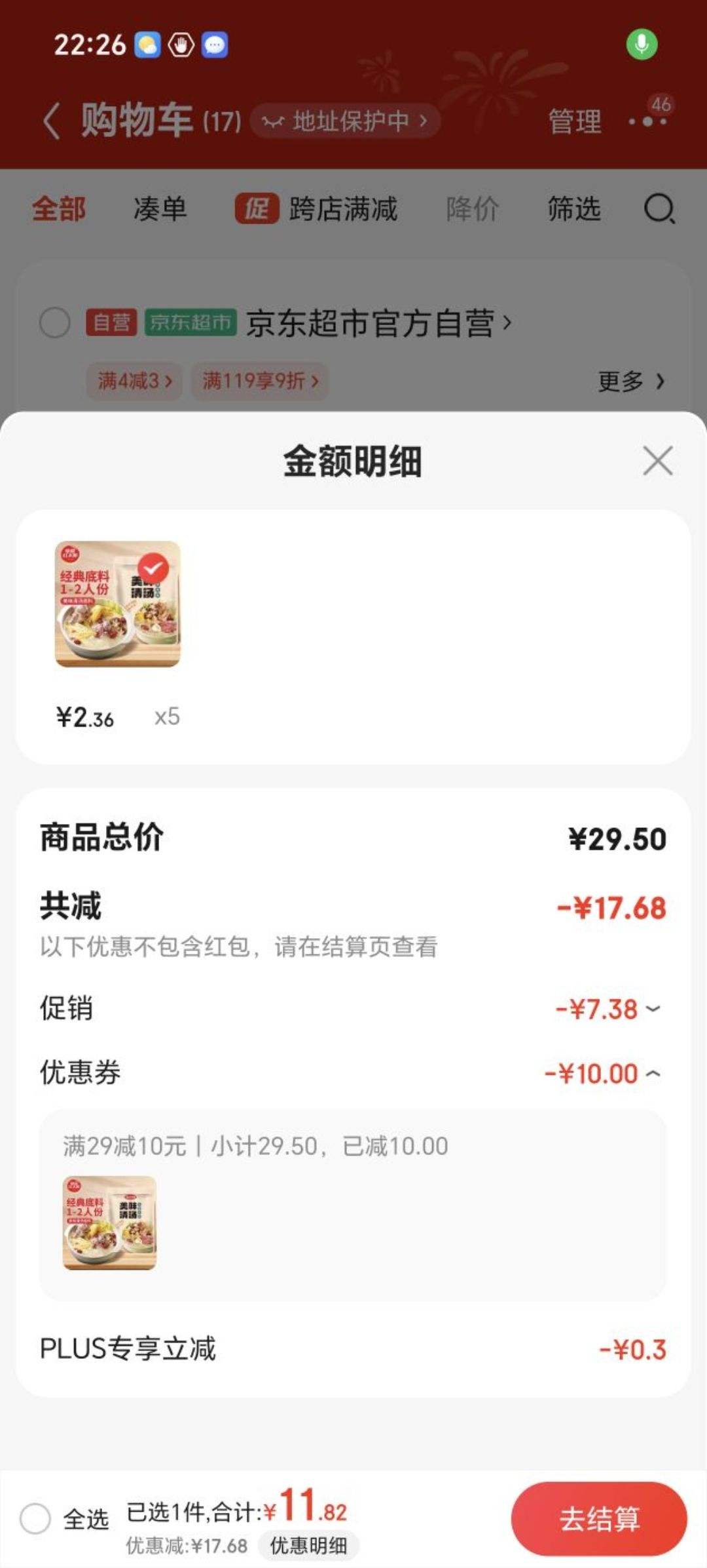 ����ȯ����ԭ��̫����ԭ��̫������������ϣ���ζ������135g�Ż�֤��