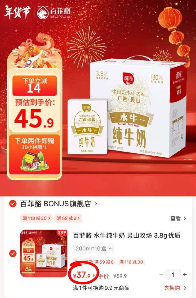 �ٷ��� ˮţ��ţ��  200ml*10���Ż�֤��