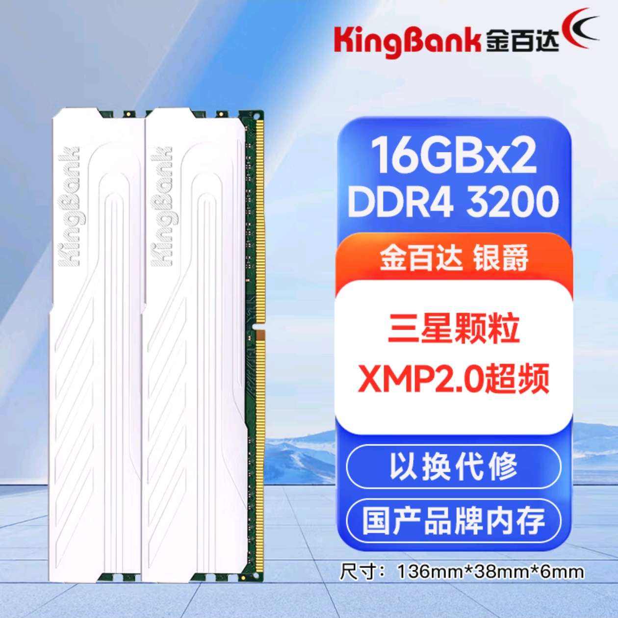 ٴKINGBANK  DDR4 ڴ ̨ʽϷ羺ڴװ 32G(162) 3200 DDR4ǿ298.9Ԫ