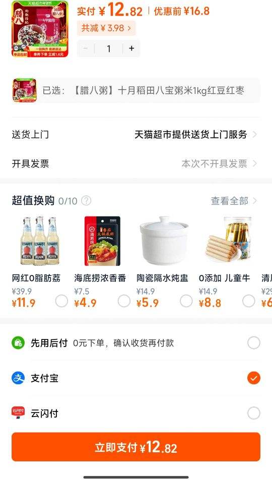 ʮ�µ���˱�����*1kg�Ż�֤��