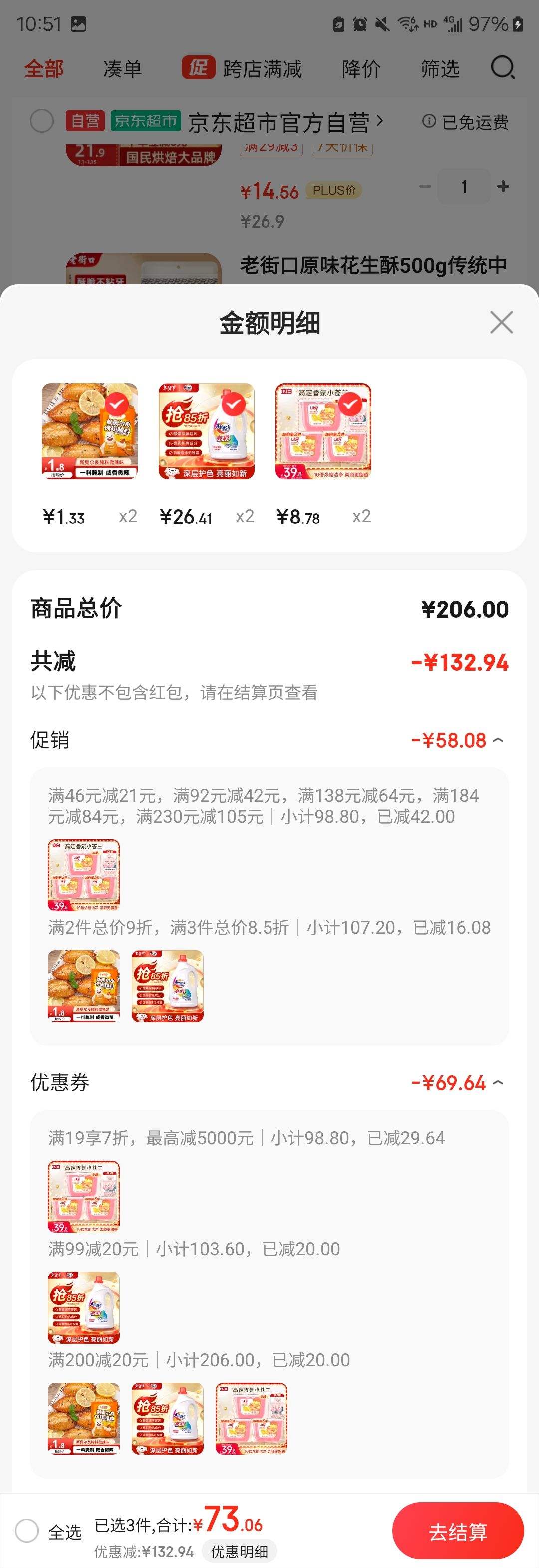 plus��Ա��������� ��������ϴ��Һ 6��*2���Ż�֤��